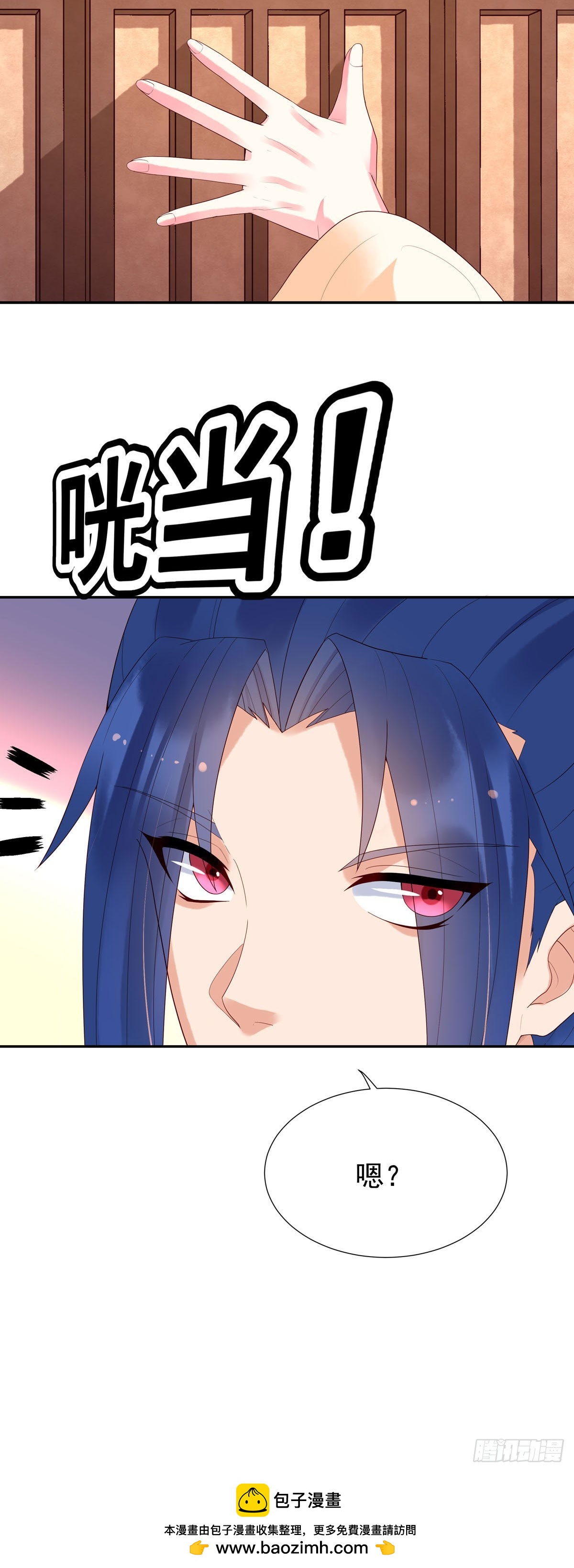 白月光馴服計劃 - 第148話 - 1