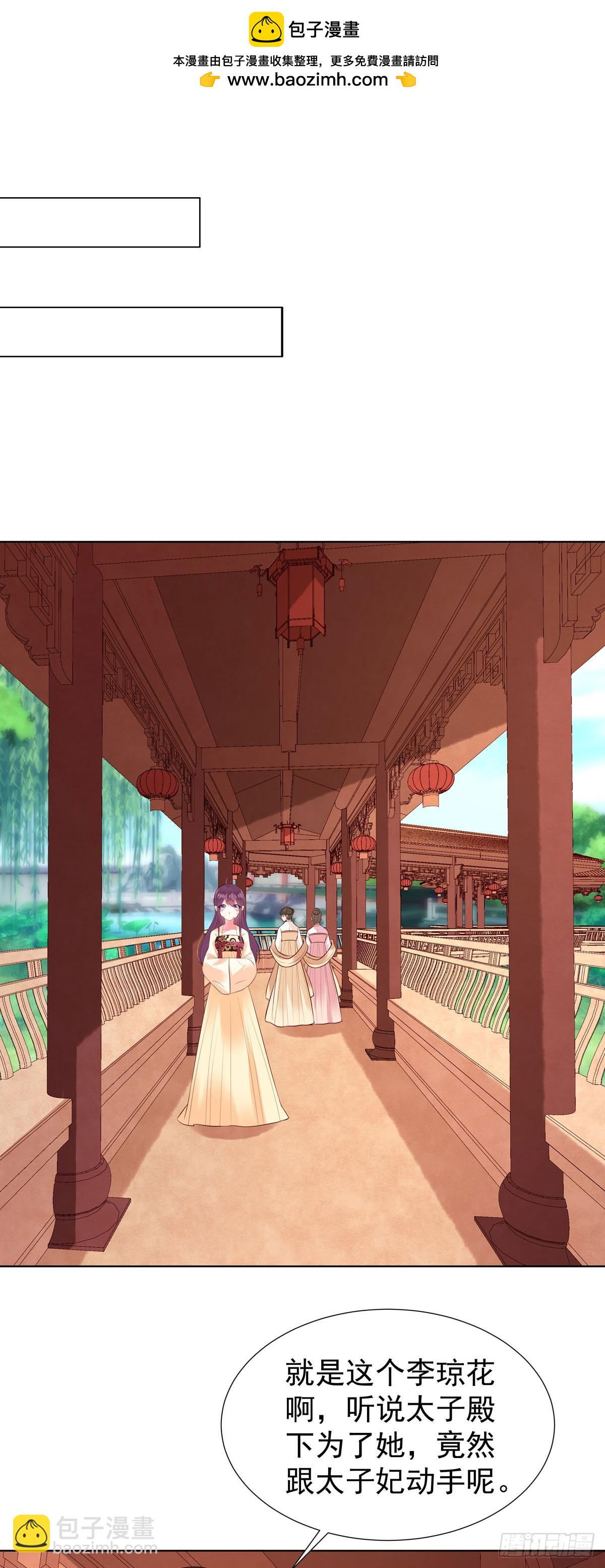 白月光馴服計劃 - 第148話 - 2