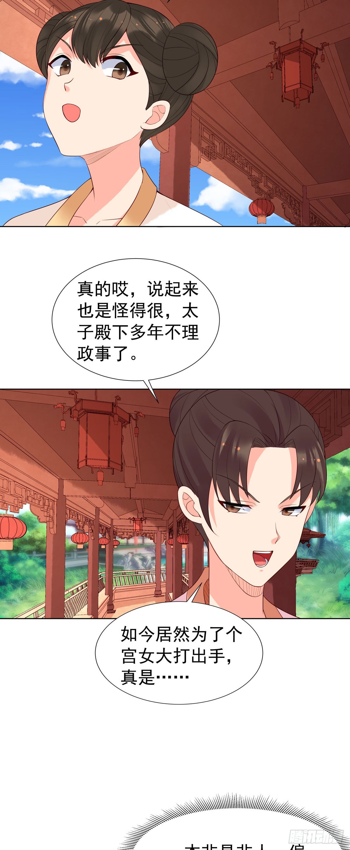 白月光馴服計劃 - 第148話 - 3
