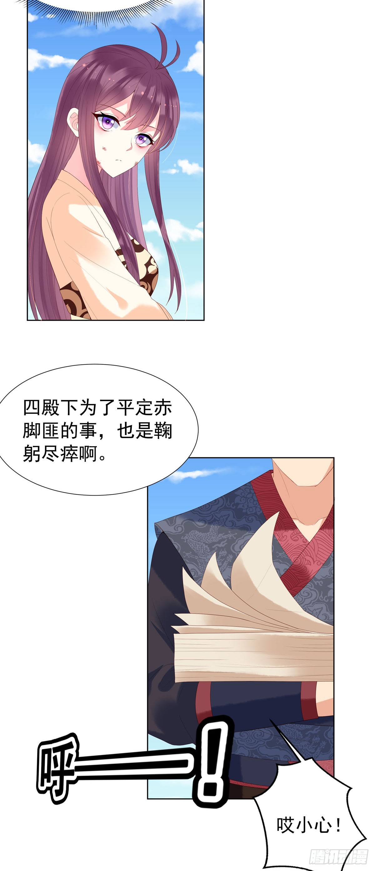 白月光馴服計劃 - 第148話 - 1
