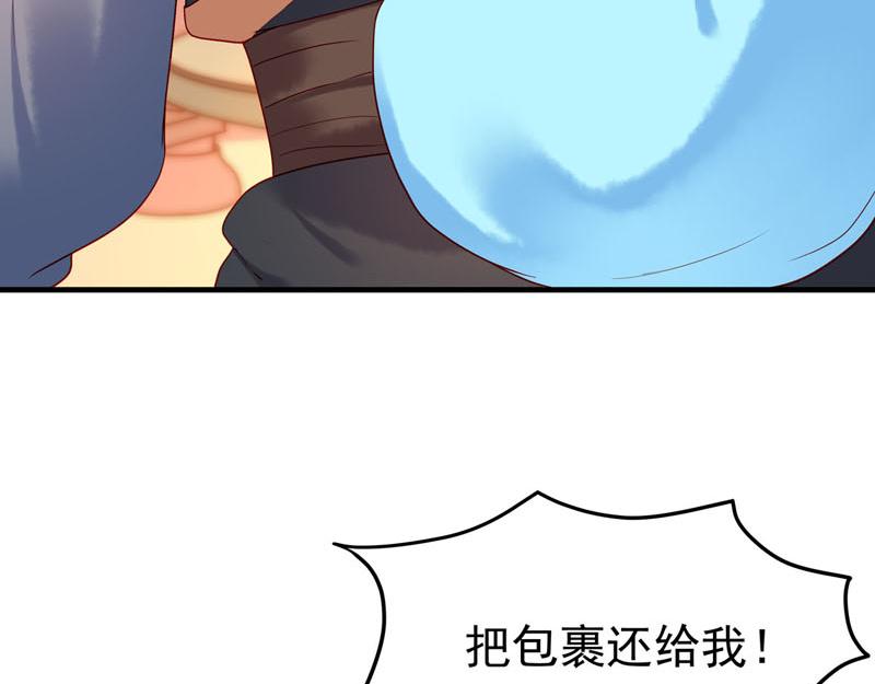 白月光馴服計劃 - 第16話(1/2) - 2