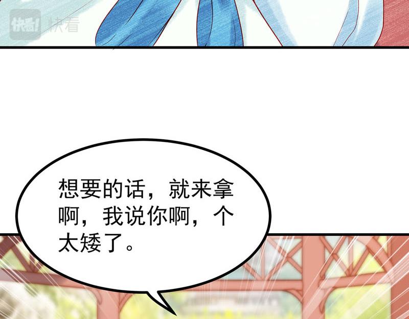 白月光馴服計劃 - 第16話(1/2) - 5