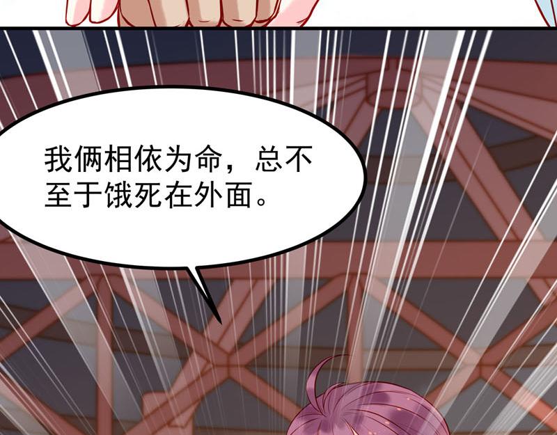 白月光馴服計劃 - 第16話(1/2) - 1
