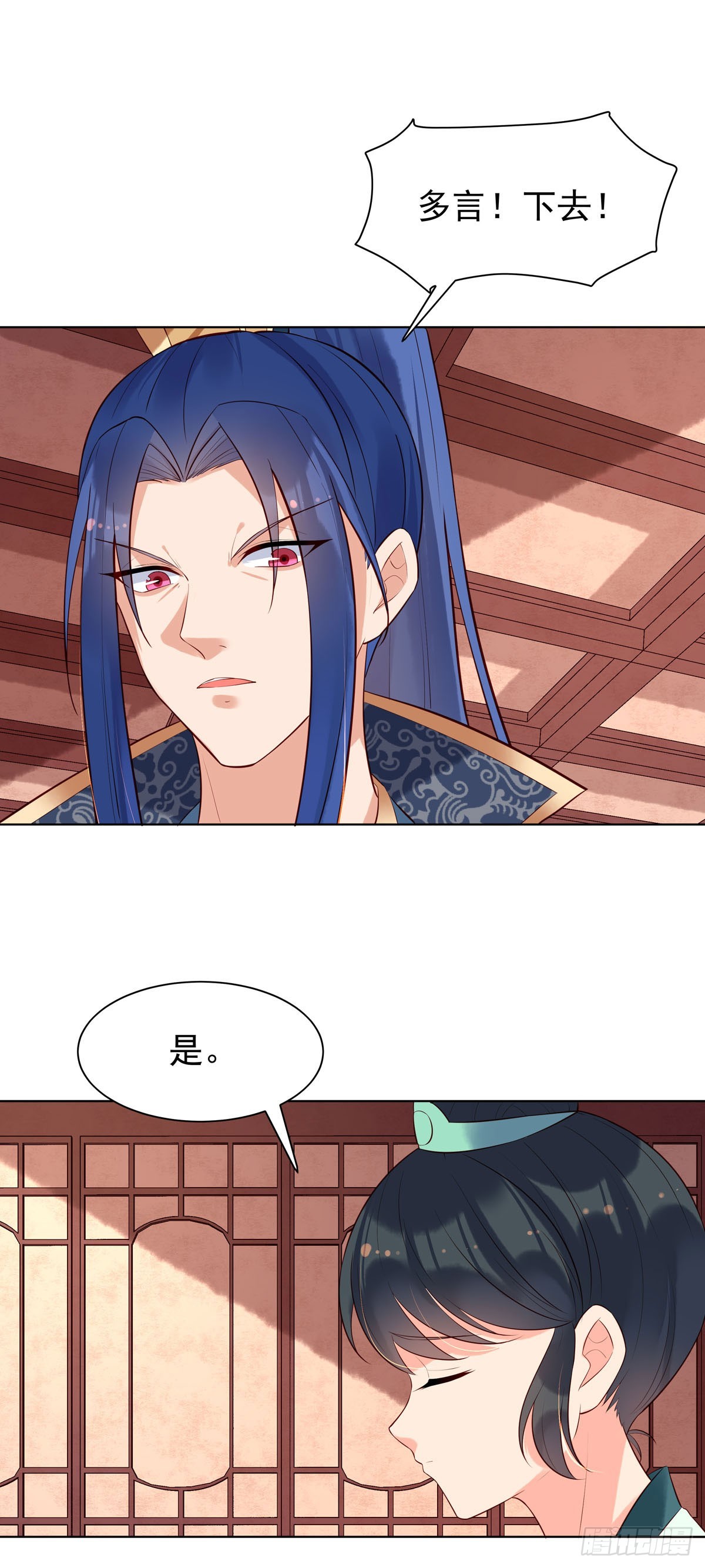 白月光馴服計劃 - 第150話 - 1