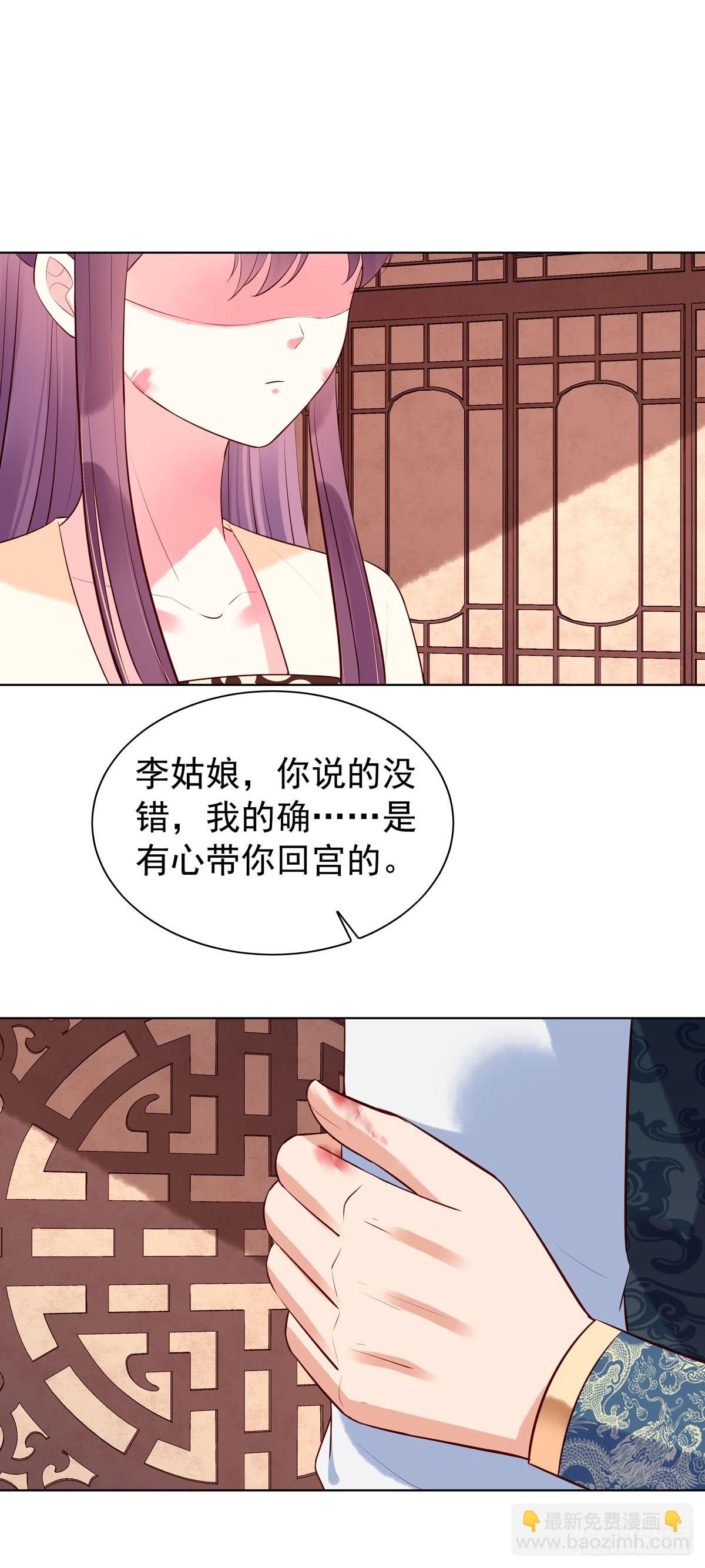白月光馴服計劃 - 第150話 - 2