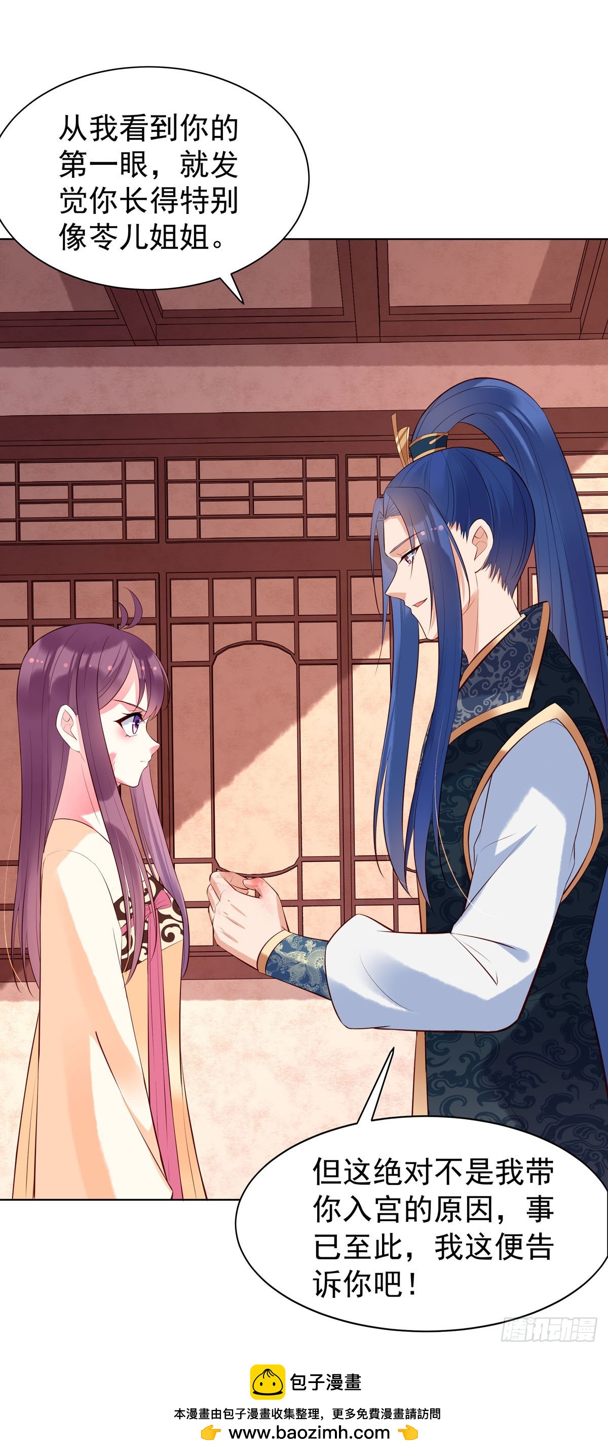 白月光馴服計劃 - 第150話 - 3