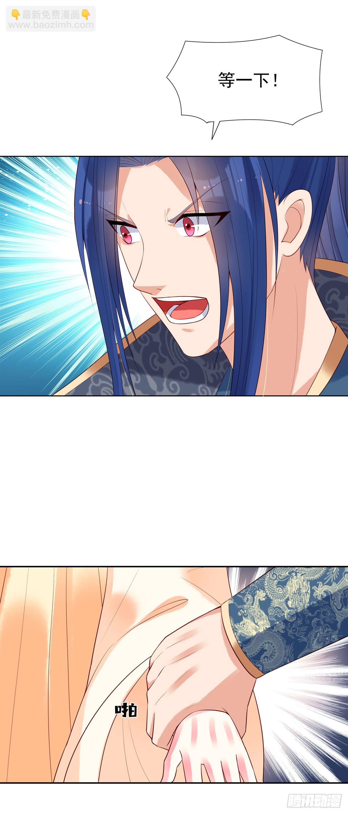 白月光馴服計劃 - 第150話 - 1