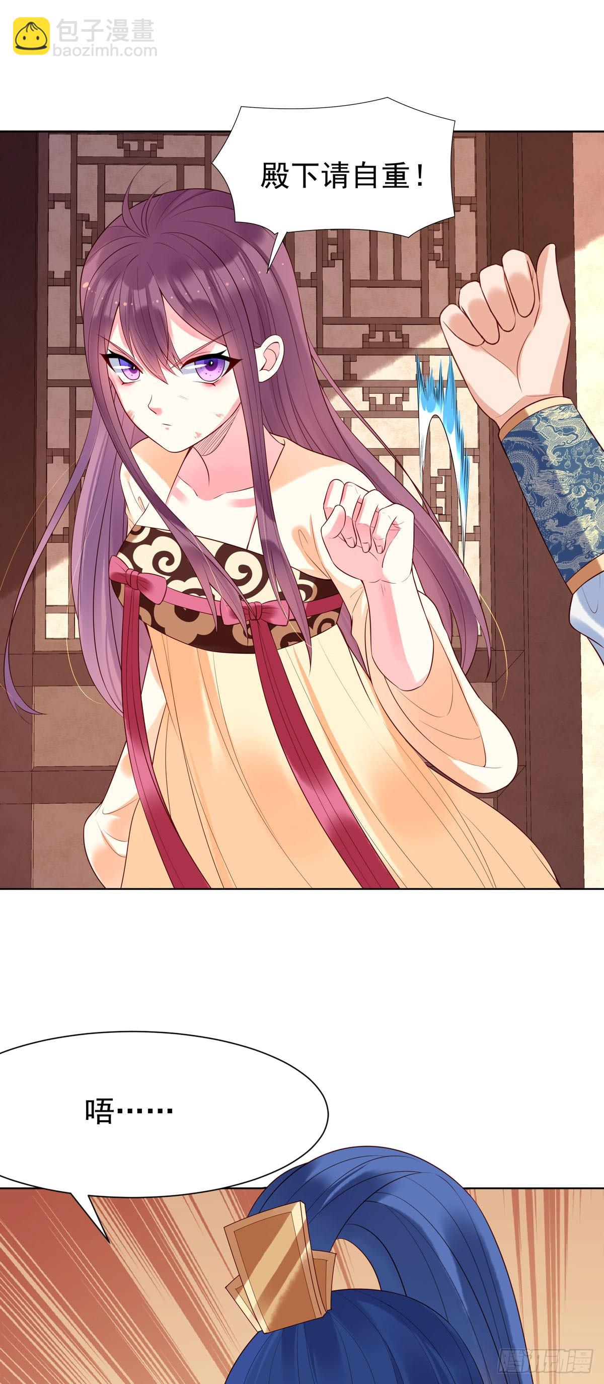 白月光馴服計劃 - 第150話 - 3
