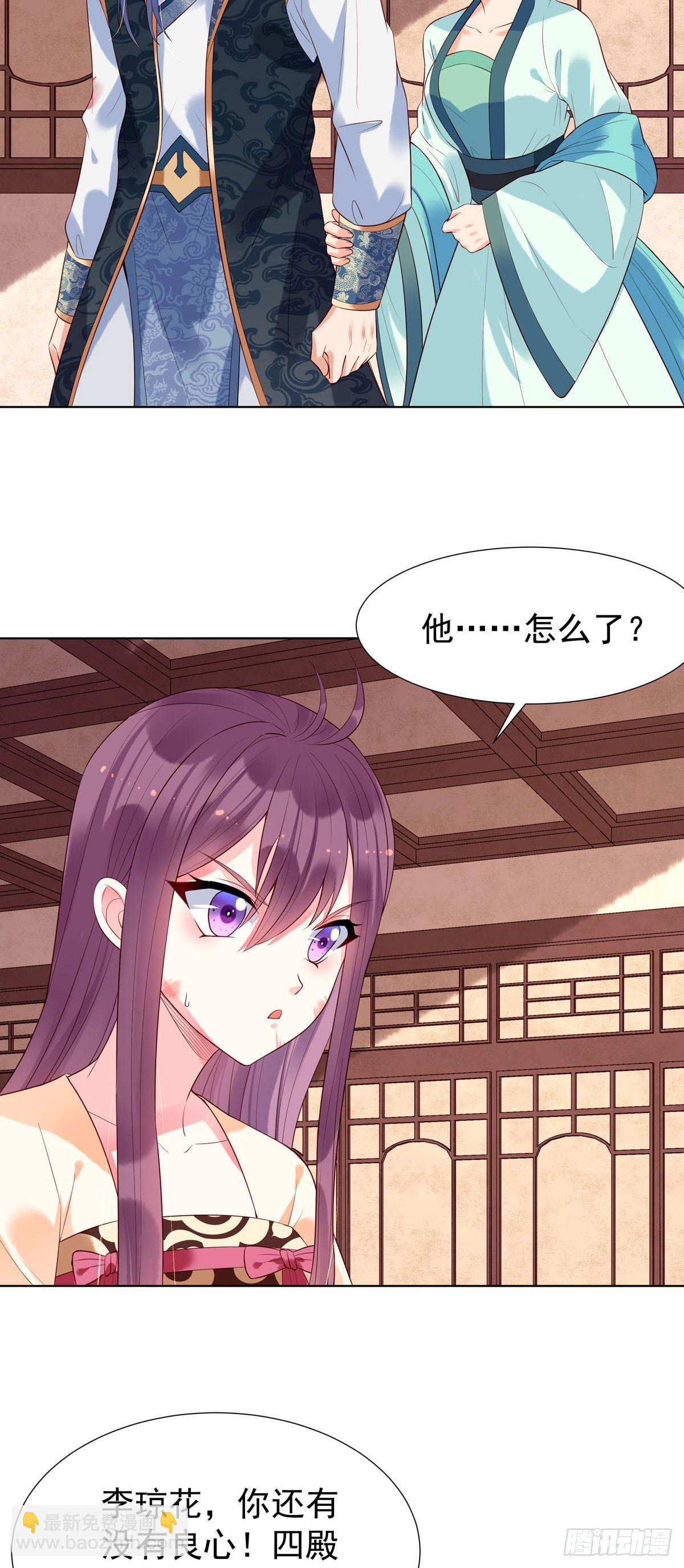 白月光馴服計劃 - 第150話 - 2