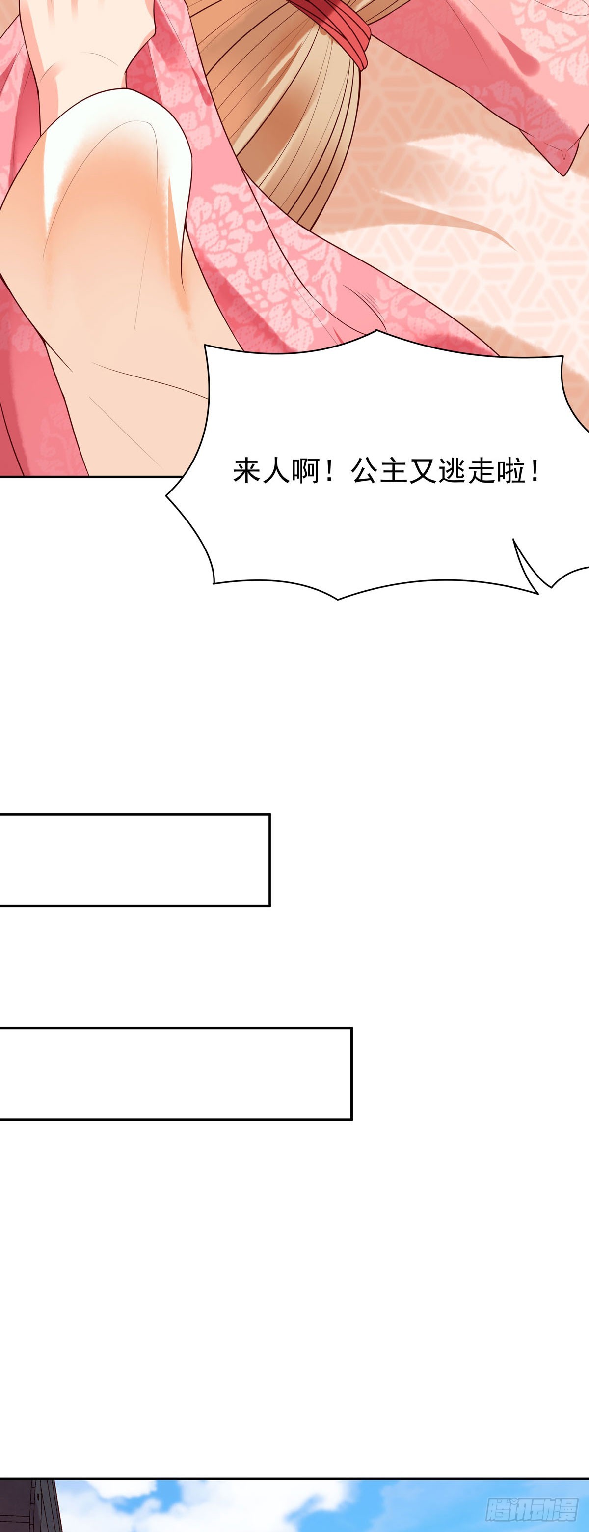 白月光馴服計劃 - 第152話 - 1