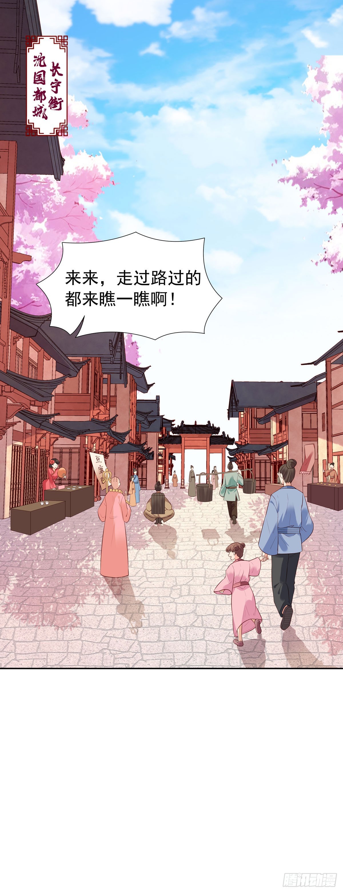 白月光馴服計劃 - 第152話 - 2