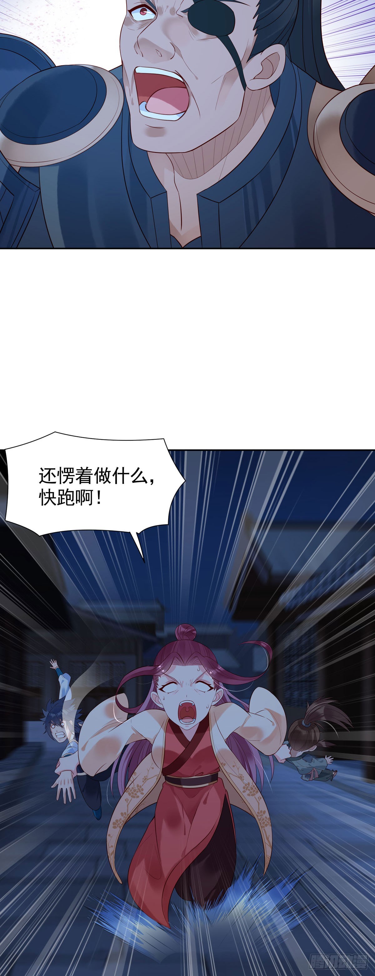 白月光馴服計劃 - 第170話 - 2
