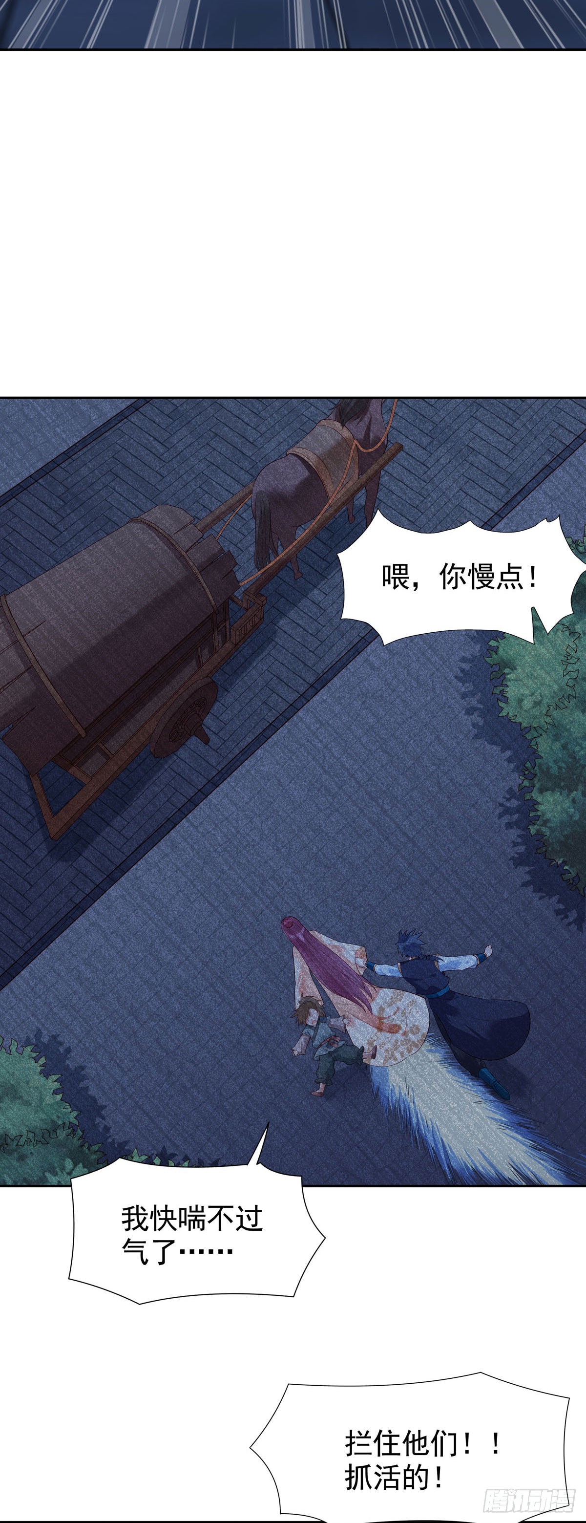 白月光馴服計劃 - 第170話 - 3