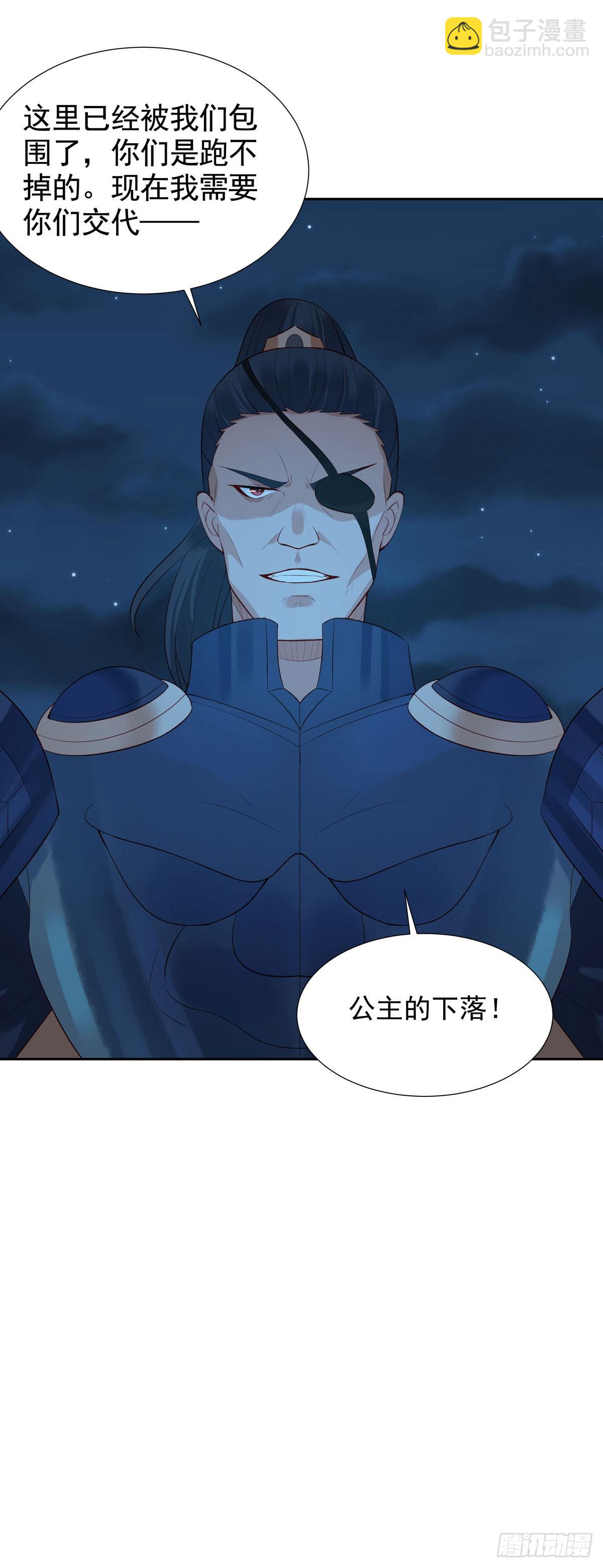 白月光馴服計劃 - 第170話 - 2