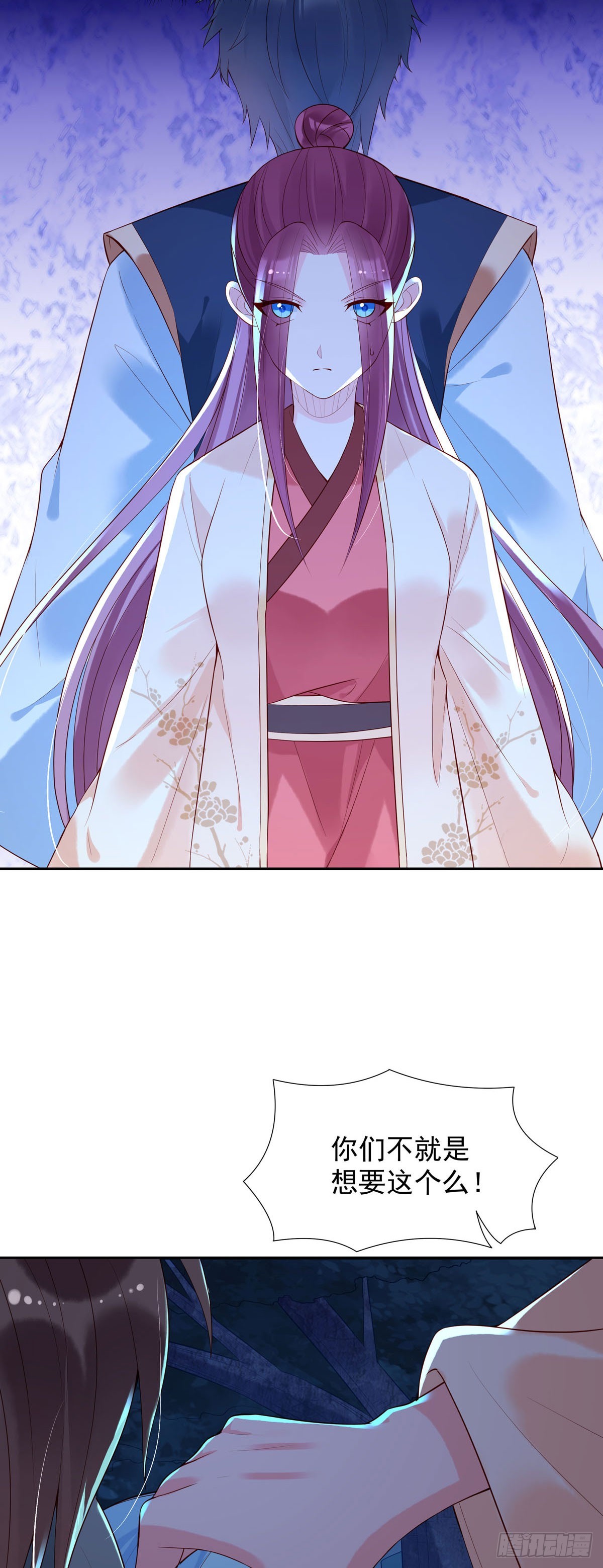 白月光馴服計劃 - 第170話 - 2