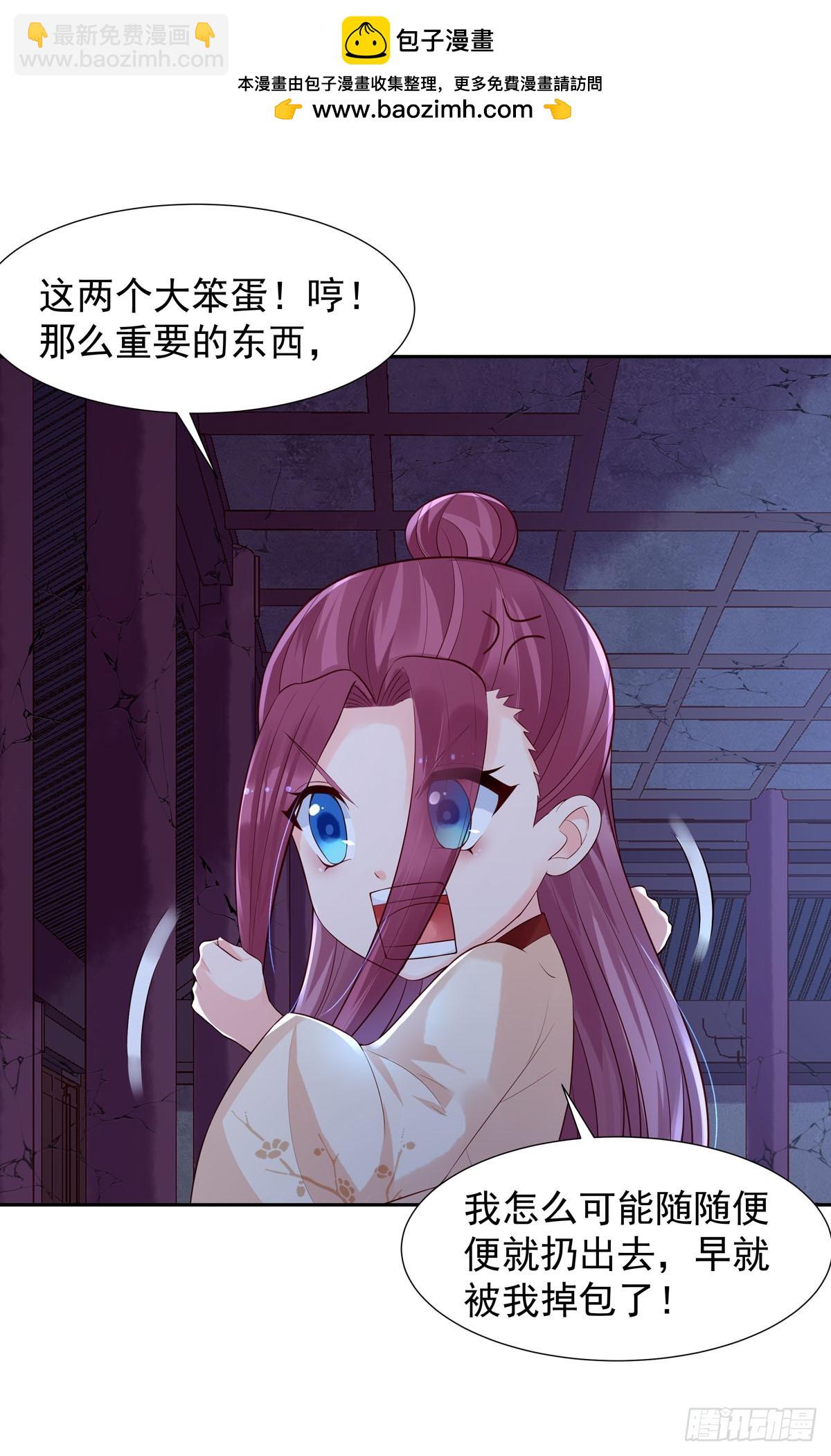 白月光馴服計劃 - 第172話 - 3