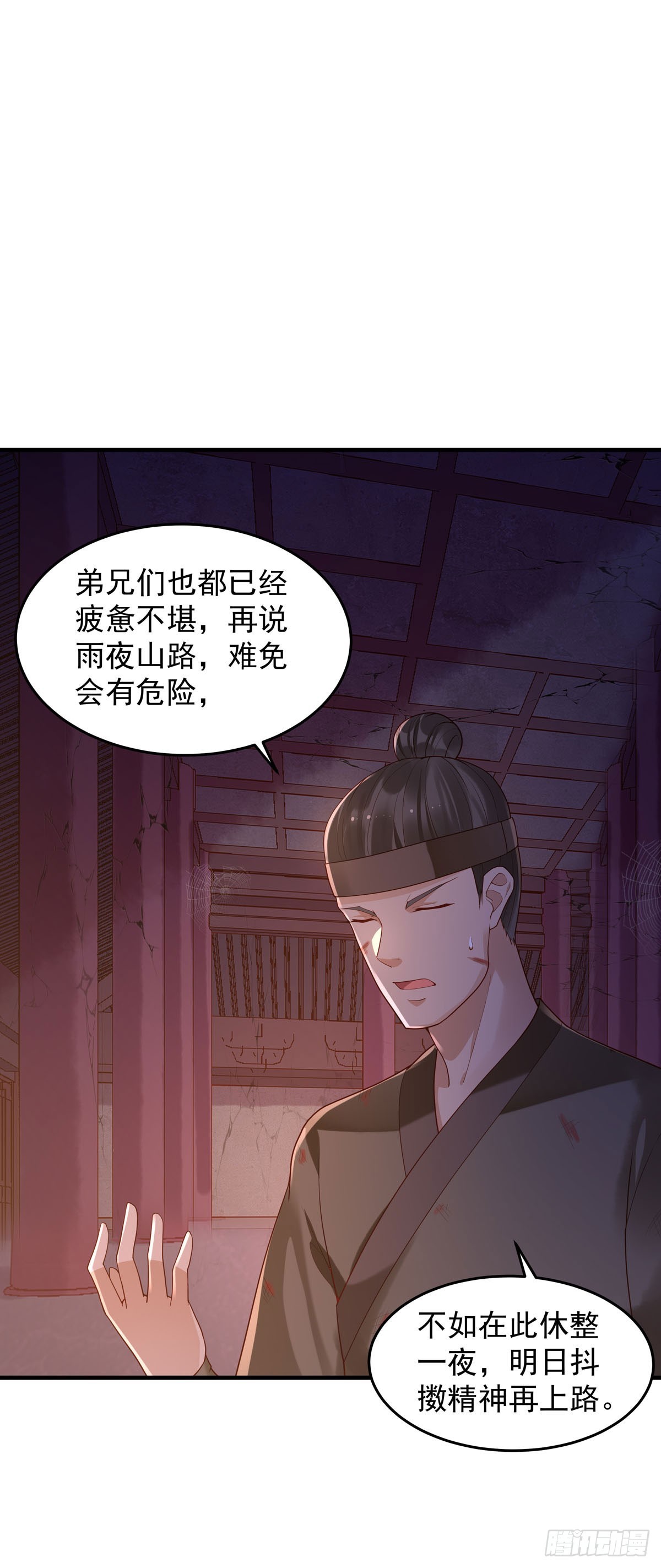 白月光馴服計劃 - 第174話 - 1