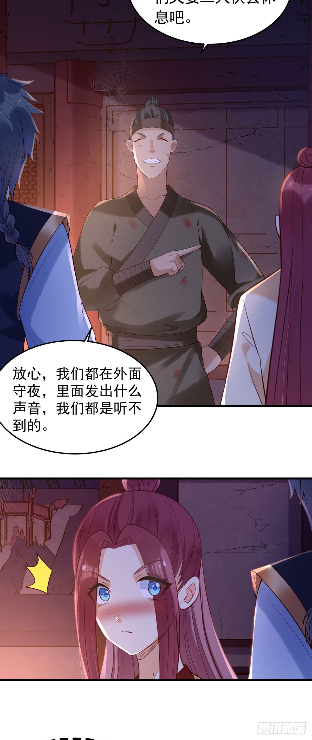 白月光馴服計劃 - 第174話 - 3