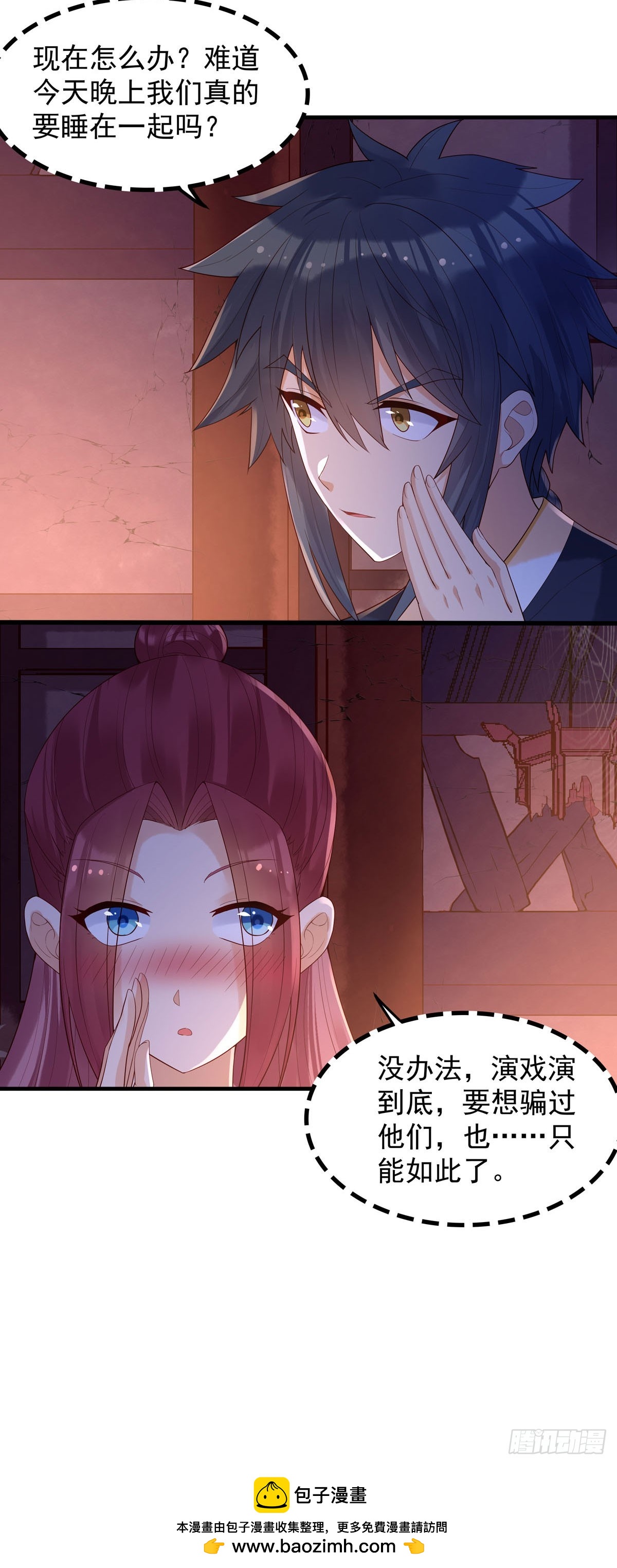 白月光馴服計劃 - 第174話 - 1
