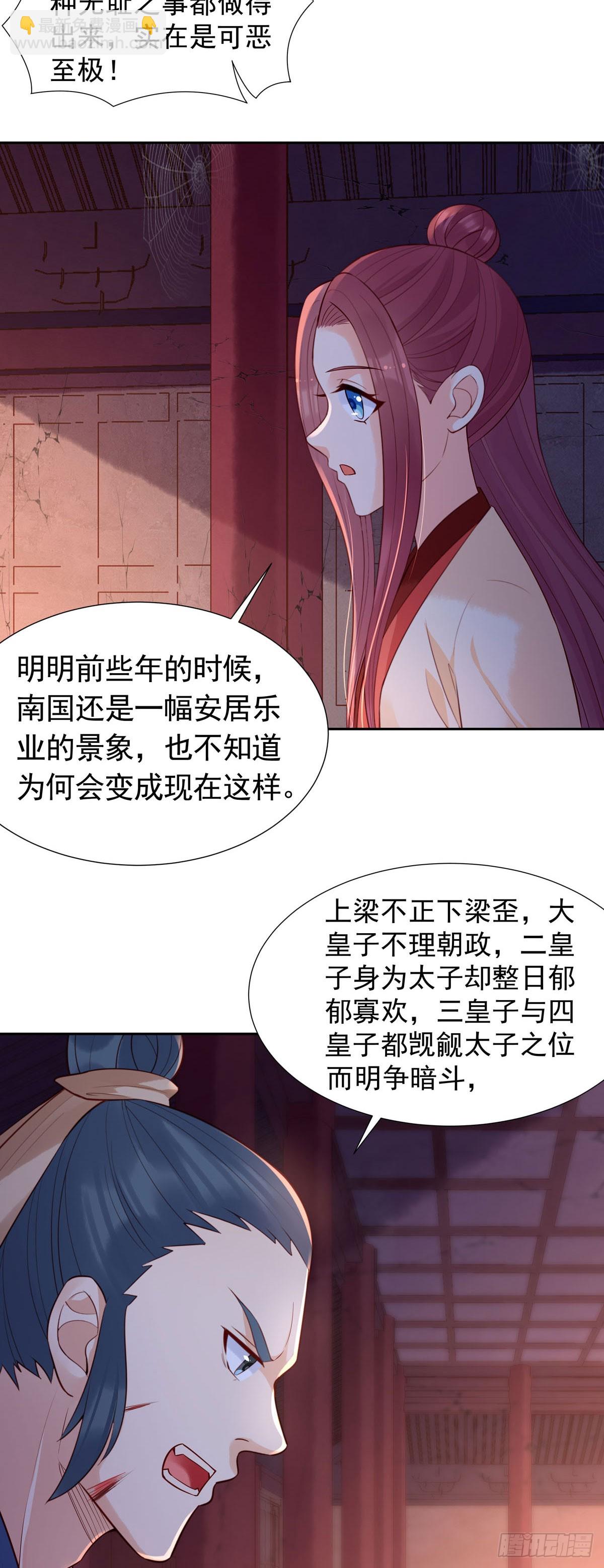 白月光馴服計劃 - 第174話 - 1