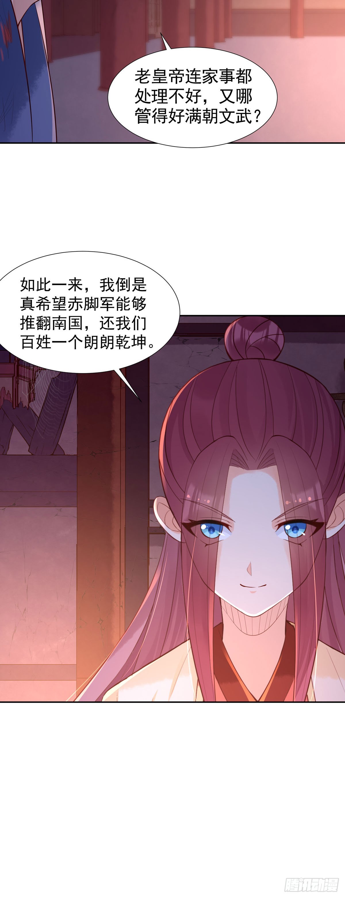 白月光馴服計劃 - 第174話 - 2