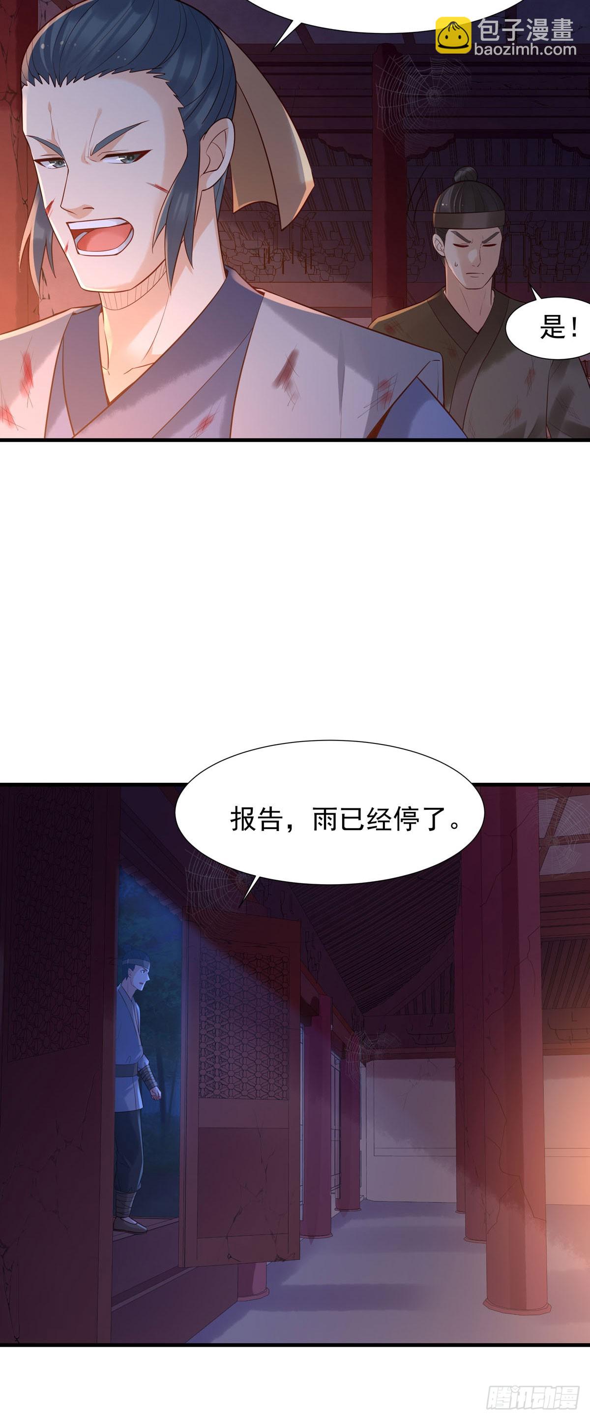 白月光馴服計劃 - 第174話 - 1