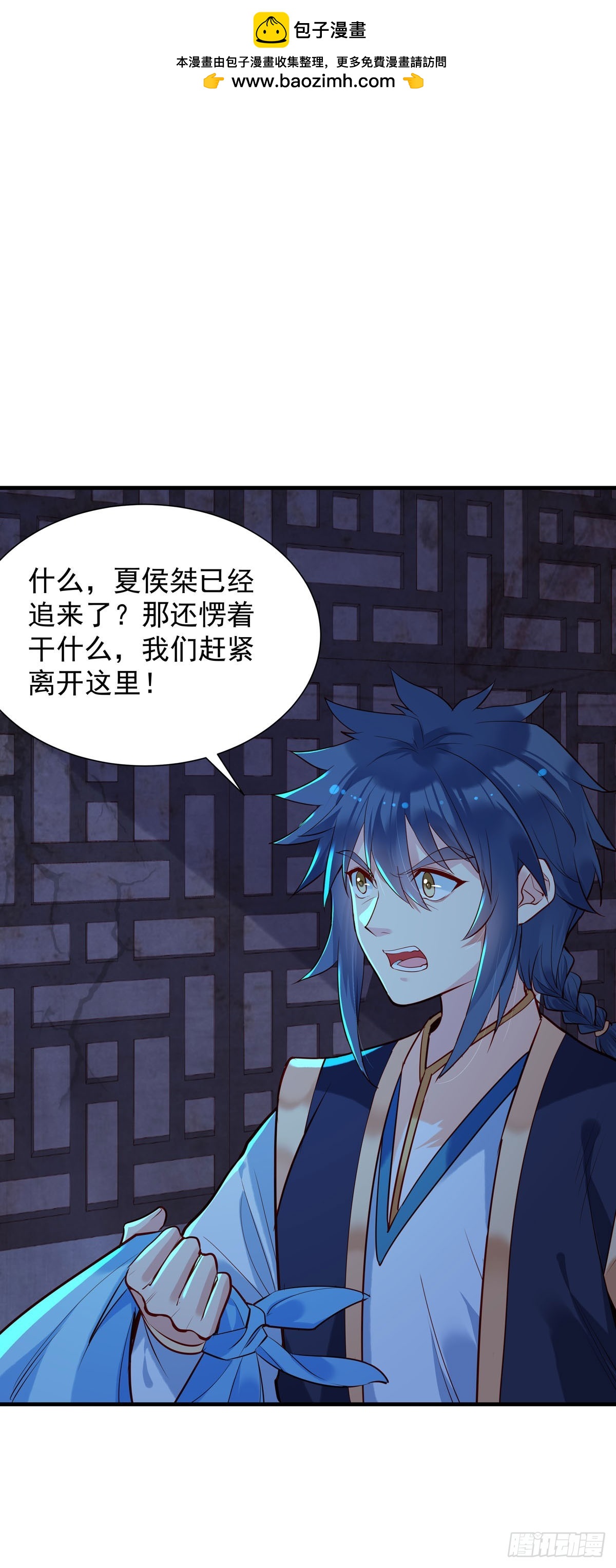 白月光馴服計劃 - 第176話 - 1