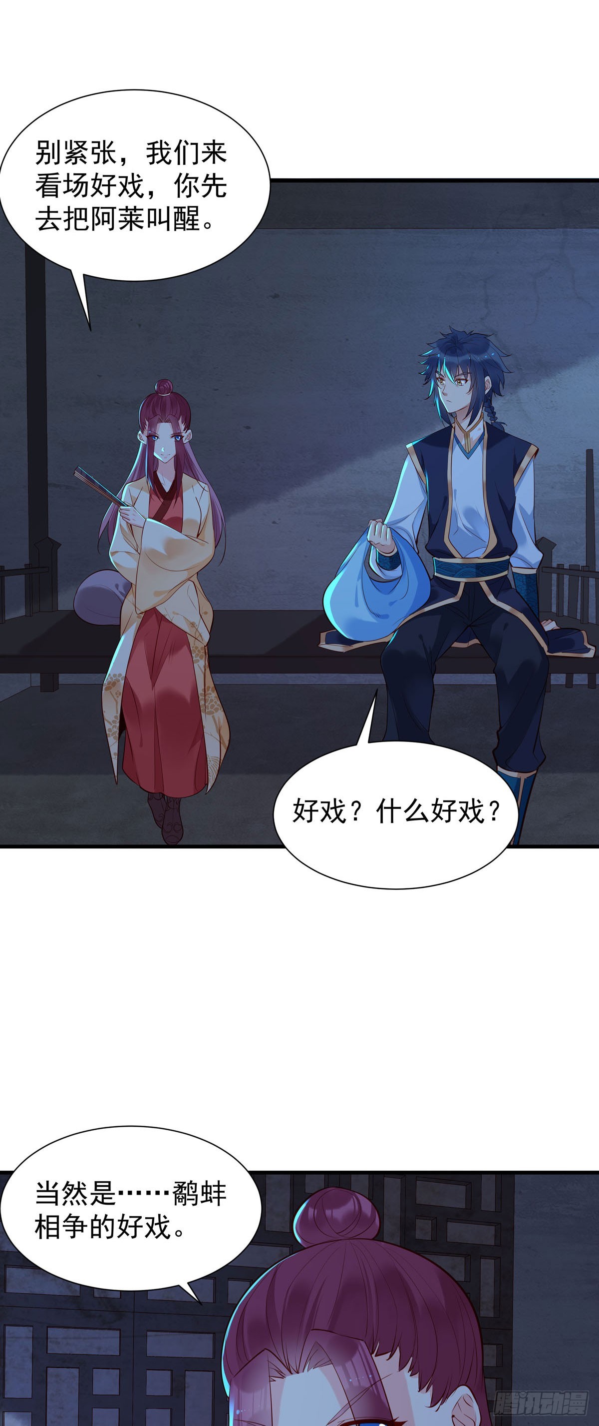 白月光馴服計劃 - 第176話 - 2