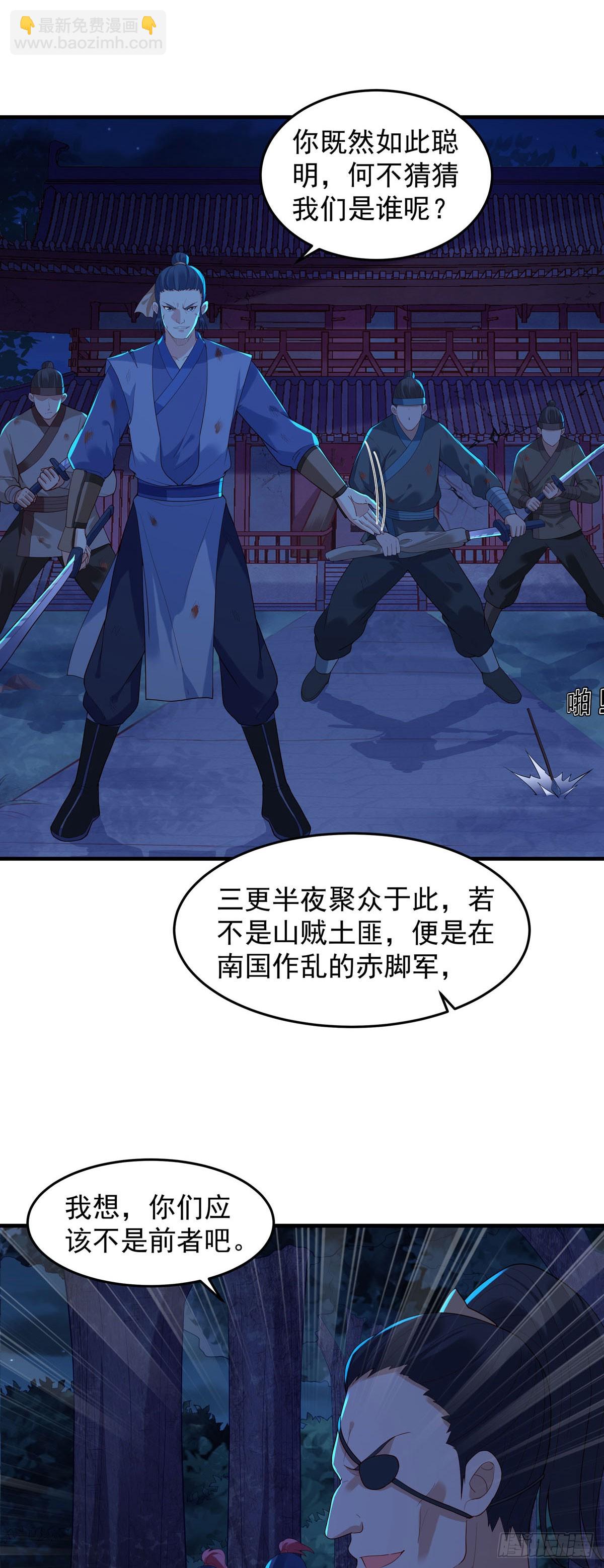 白月光馴服計劃 - 第176話 - 1
