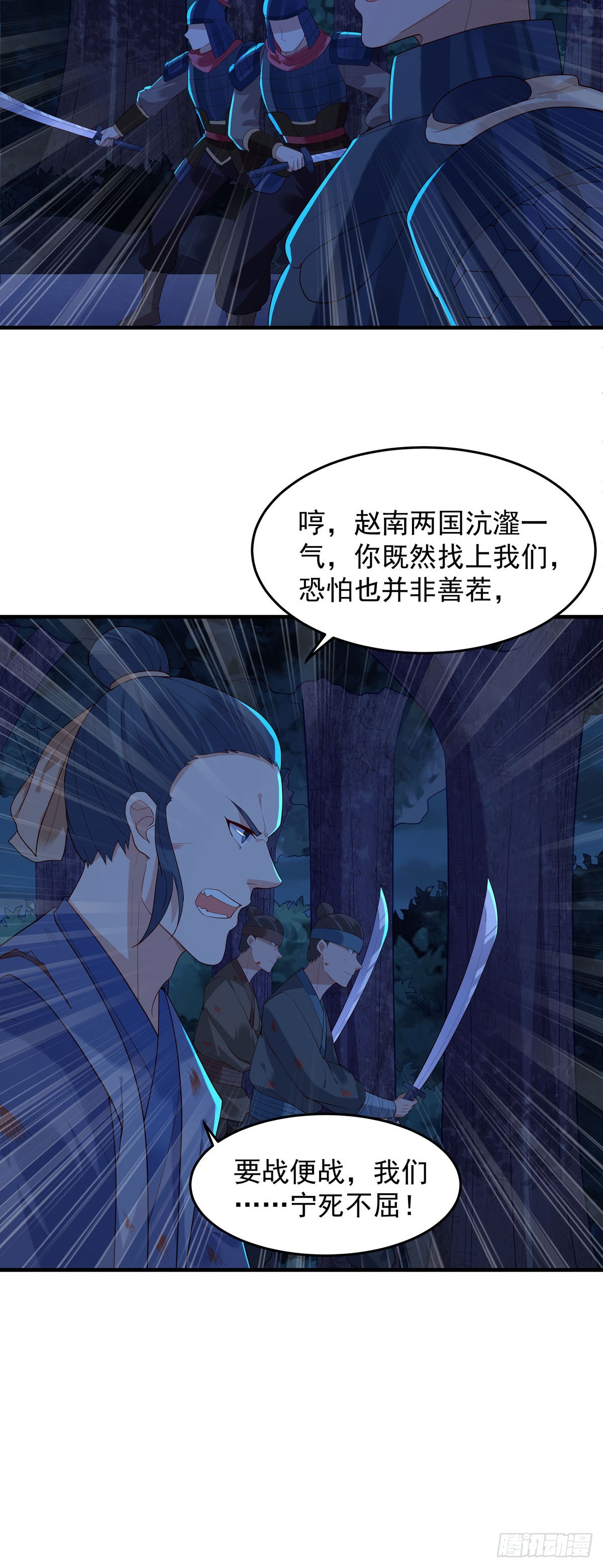 白月光馴服計劃 - 第176話 - 2