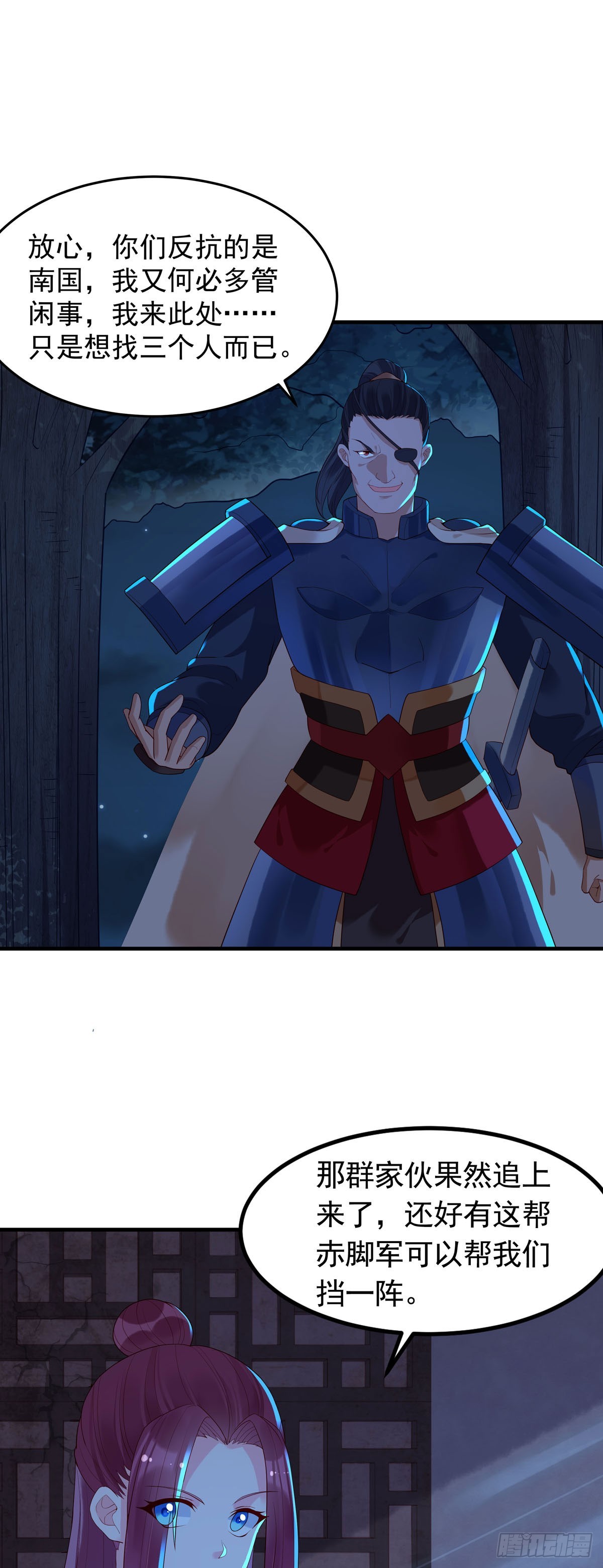 白月光馴服計劃 - 第176話 - 3