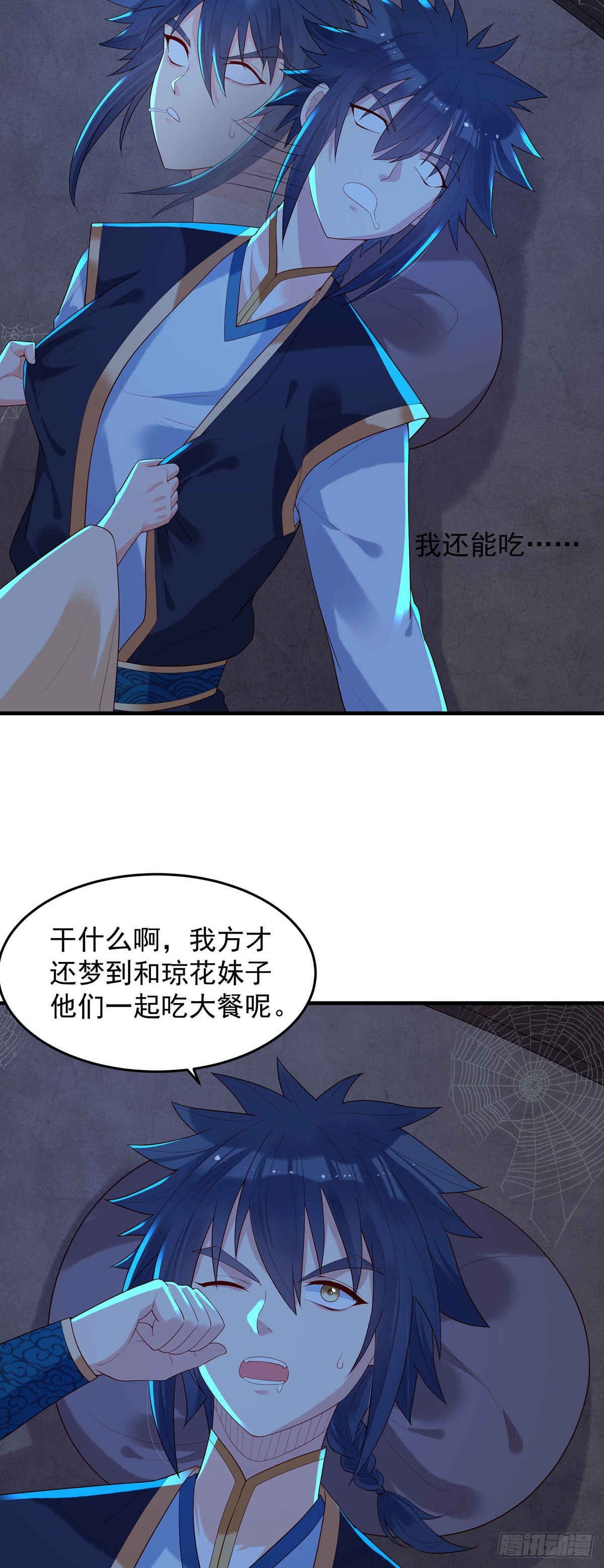 白月光馴服計劃 - 第176話 - 2