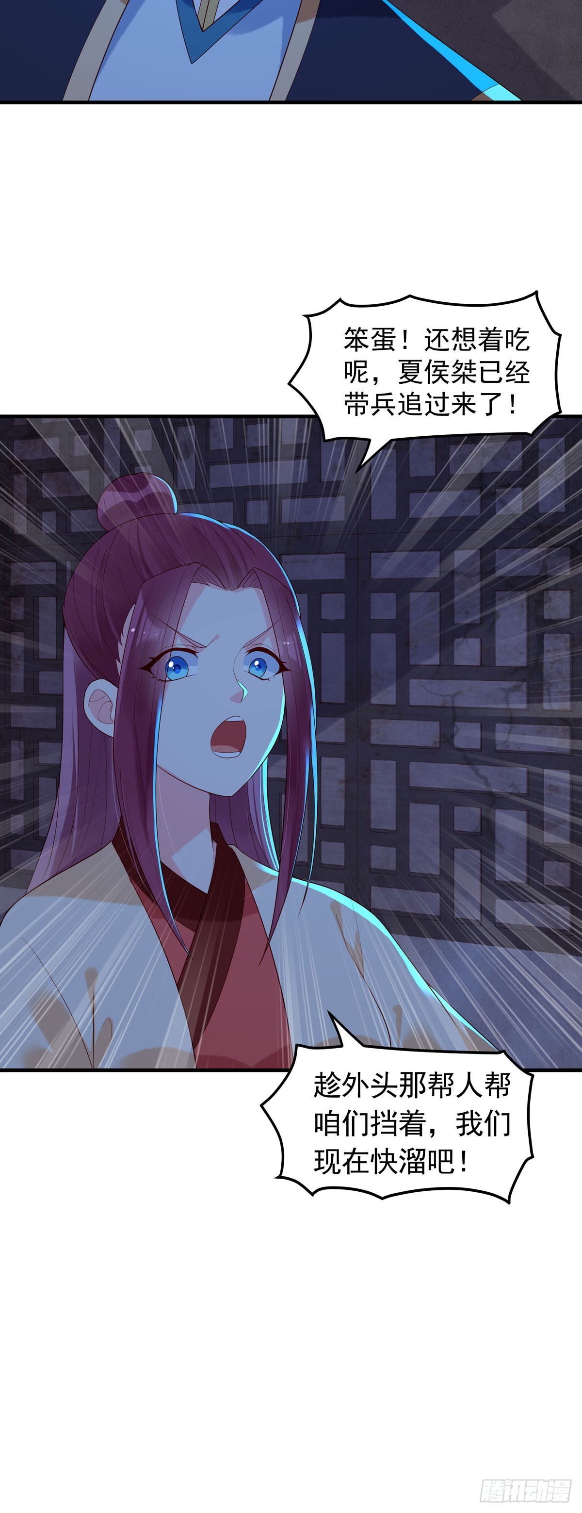 白月光馴服計劃 - 第176話 - 3