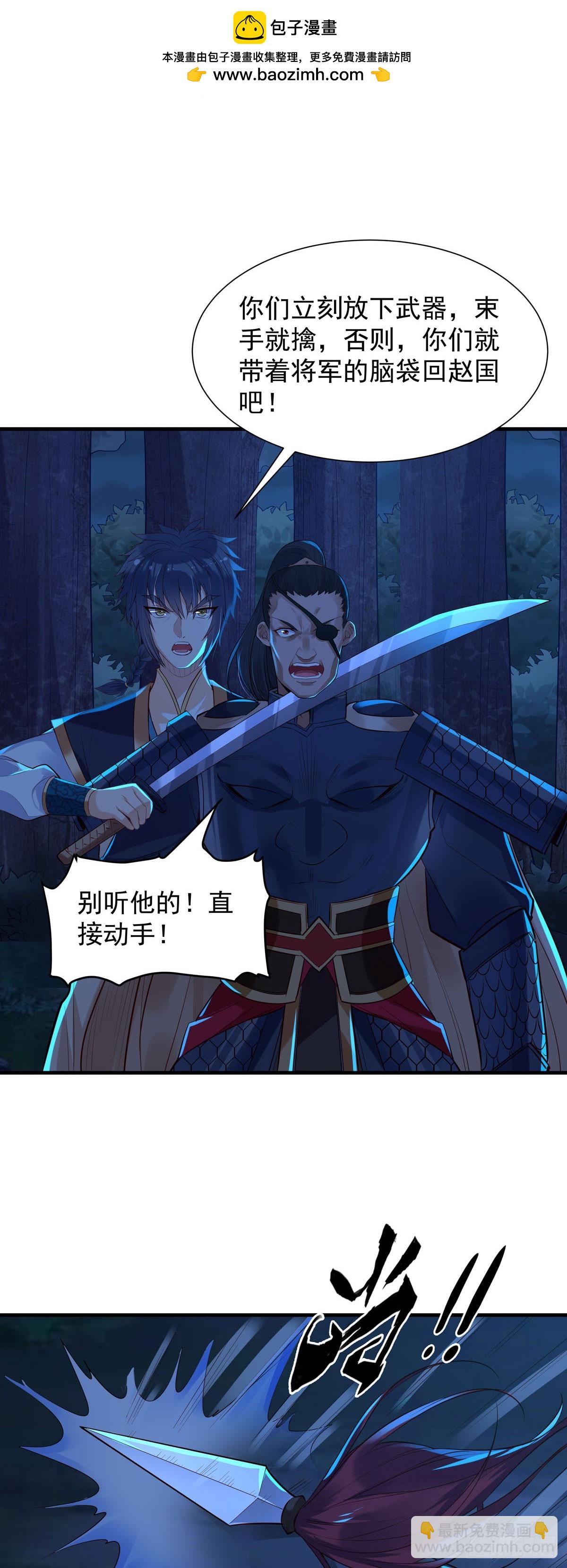 白月光馴服計劃 - 第180話 - 2