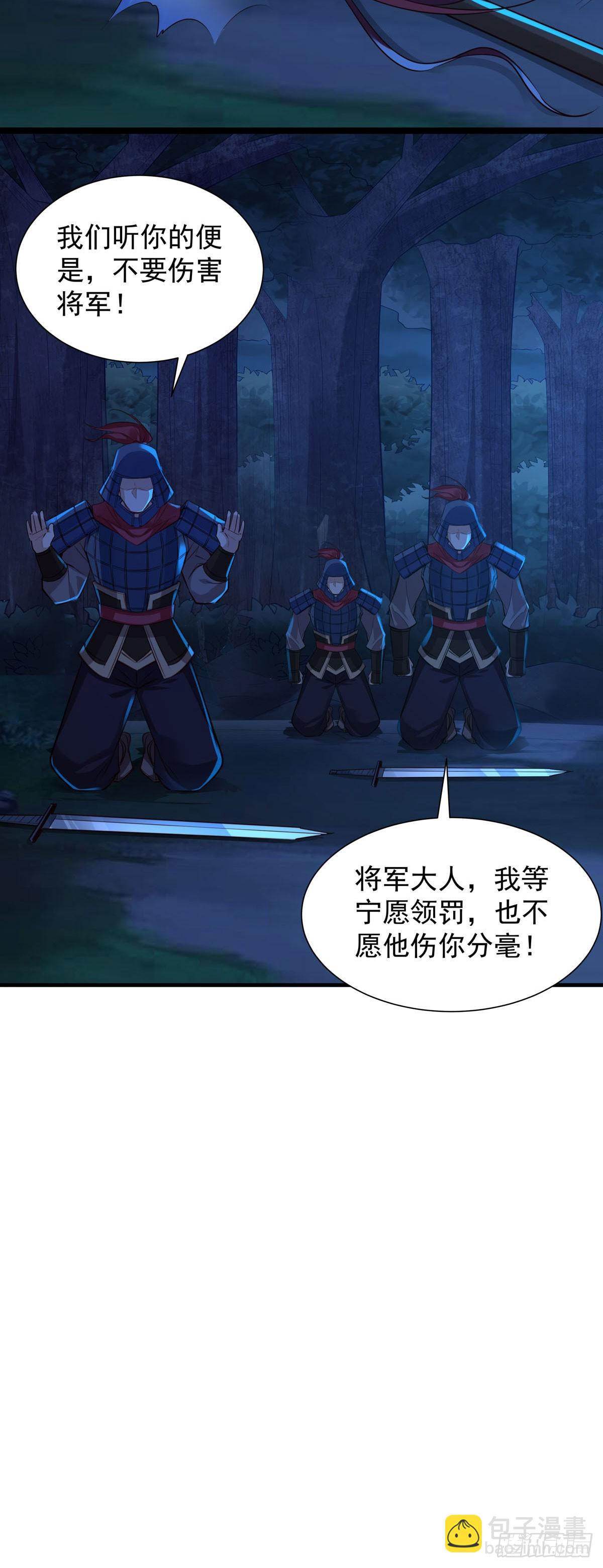 白月光馴服計劃 - 第180話 - 1