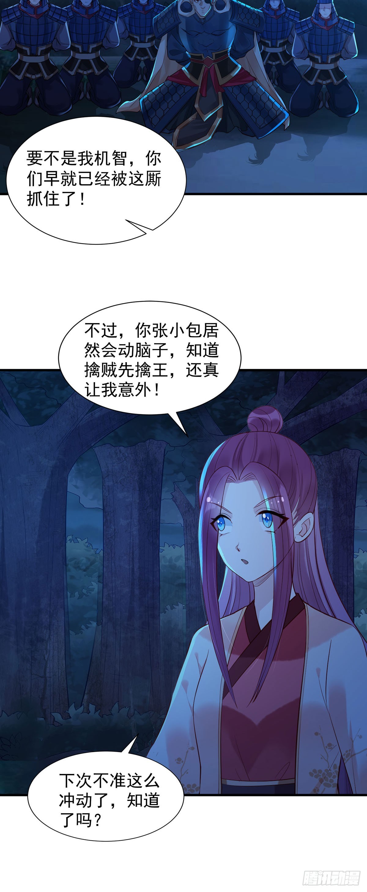 白月光馴服計劃 - 第180話 - 1