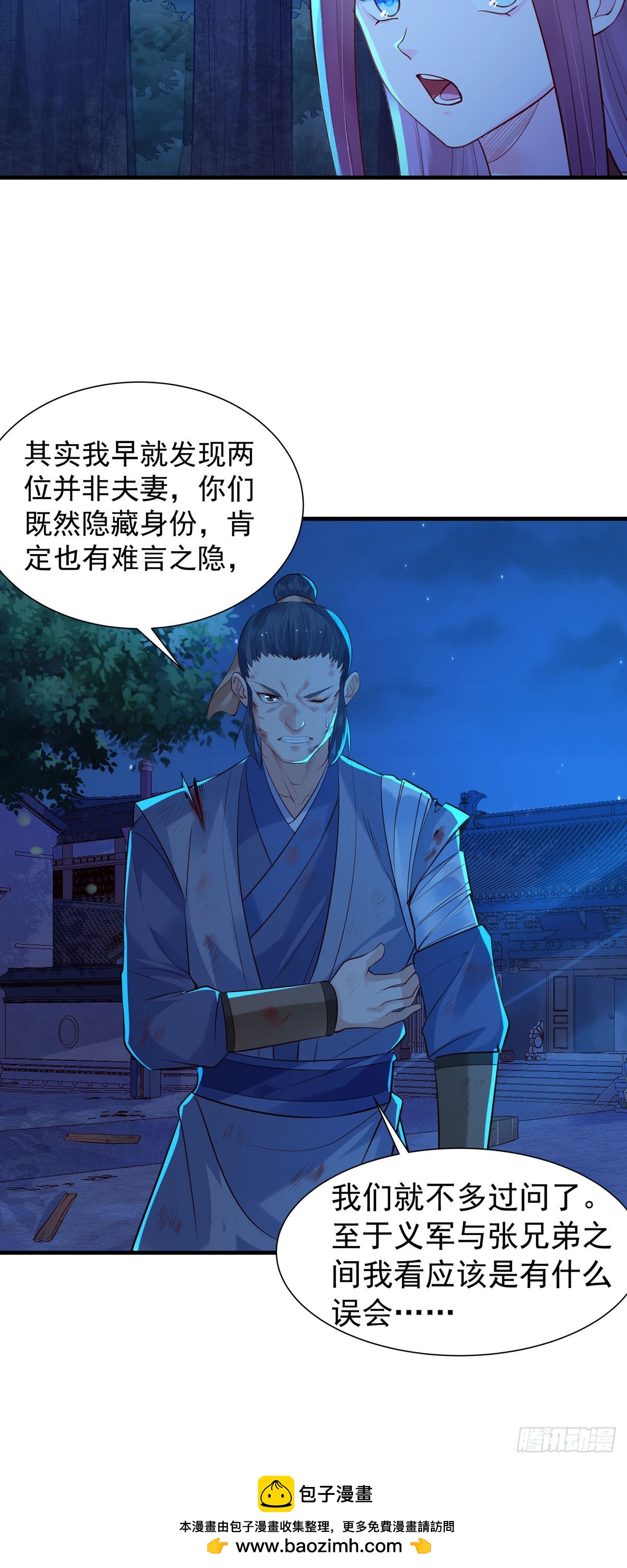 白月光馴服計劃 - 第180話 - 1