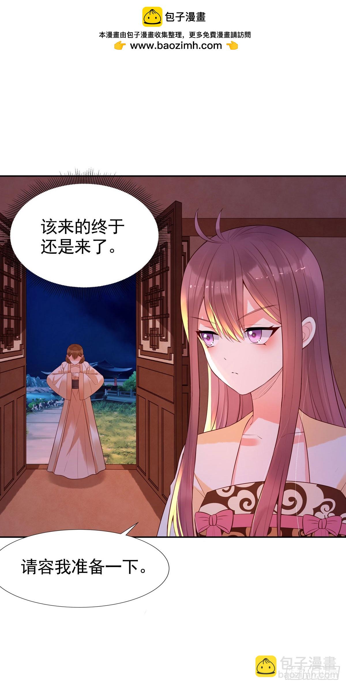 白月光馴服計劃 - 第182話 - 2
