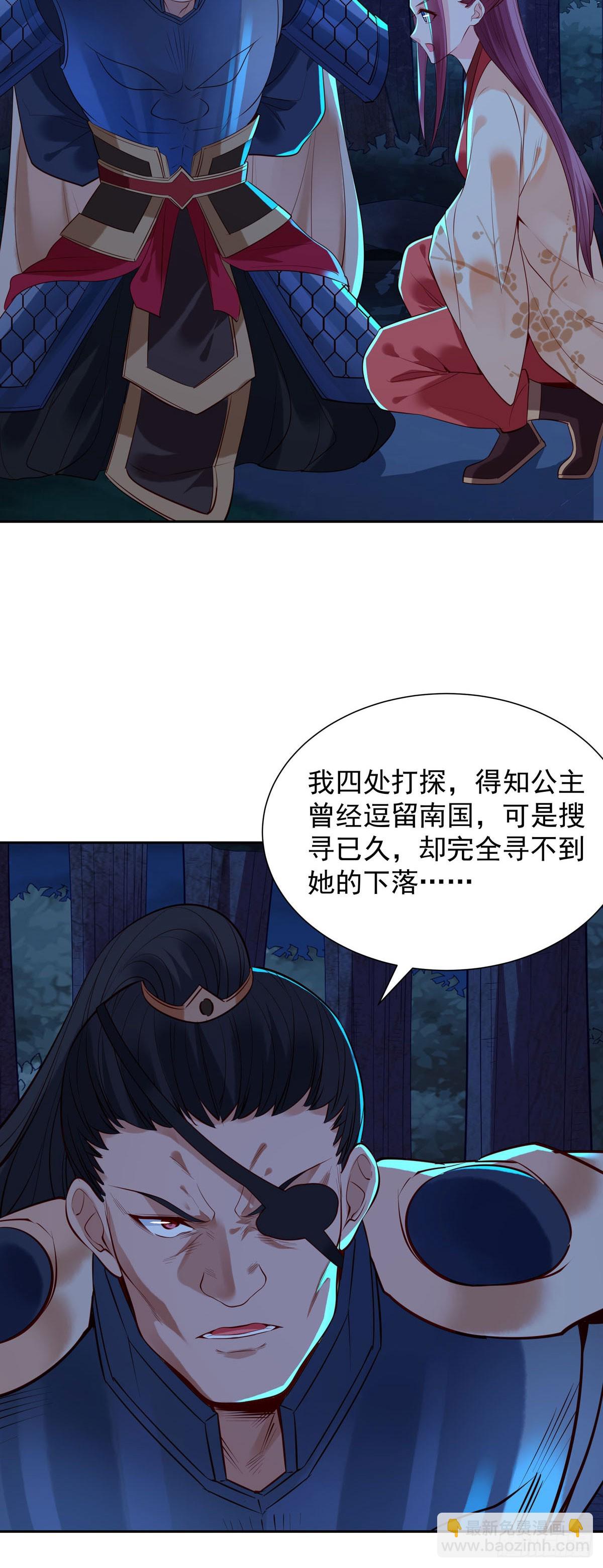 白月光馴服計劃 - 第182話 - 1