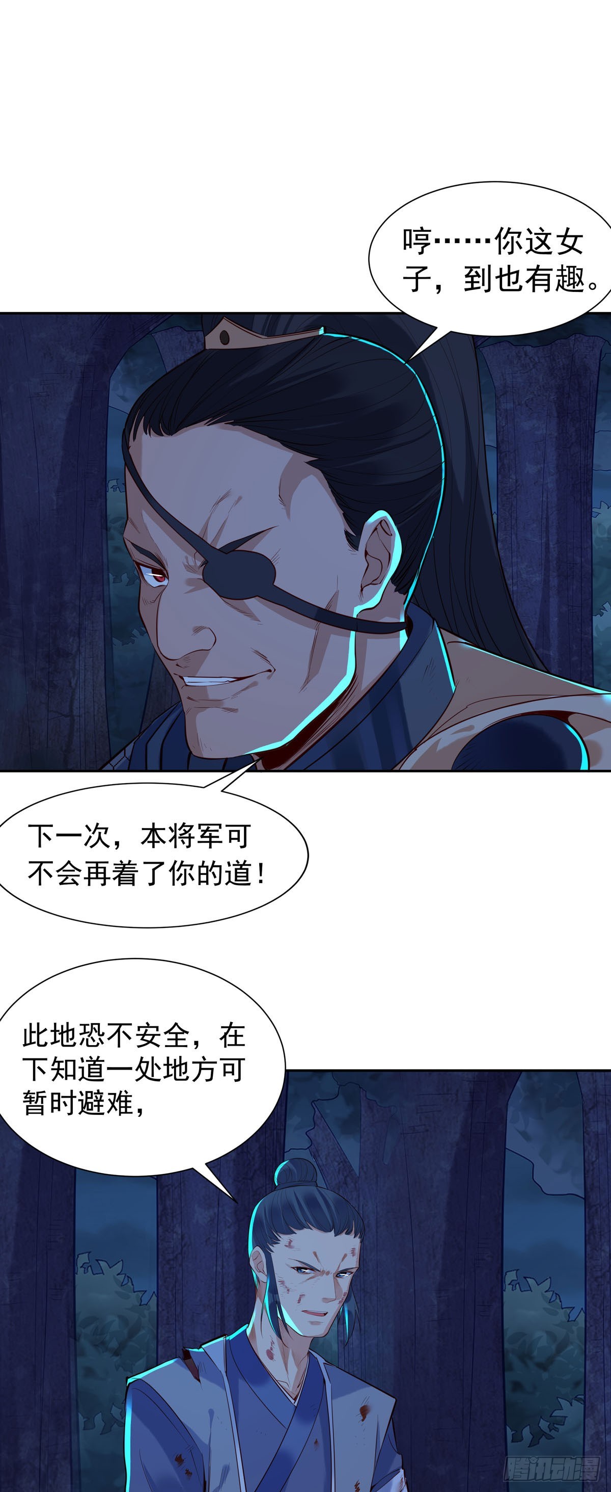 白月光馴服計劃 - 第182話 - 3