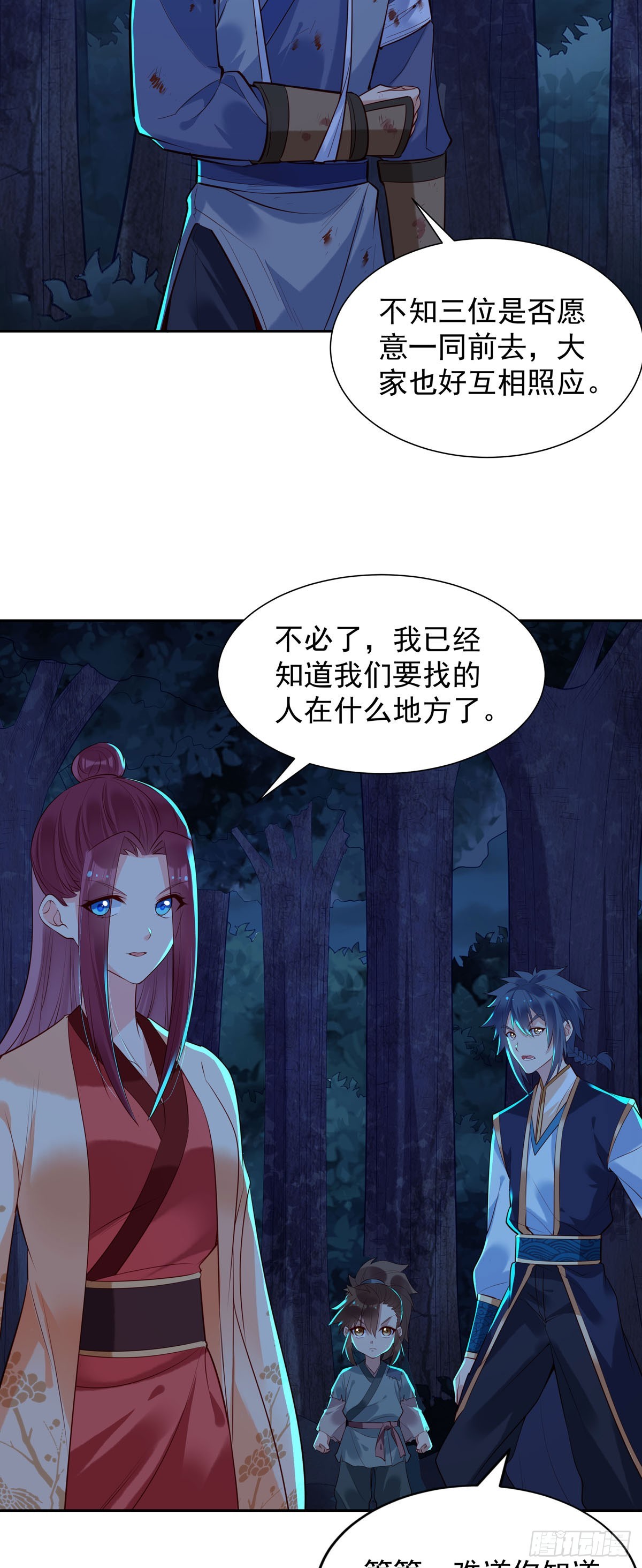 白月光馴服計劃 - 第182話 - 1