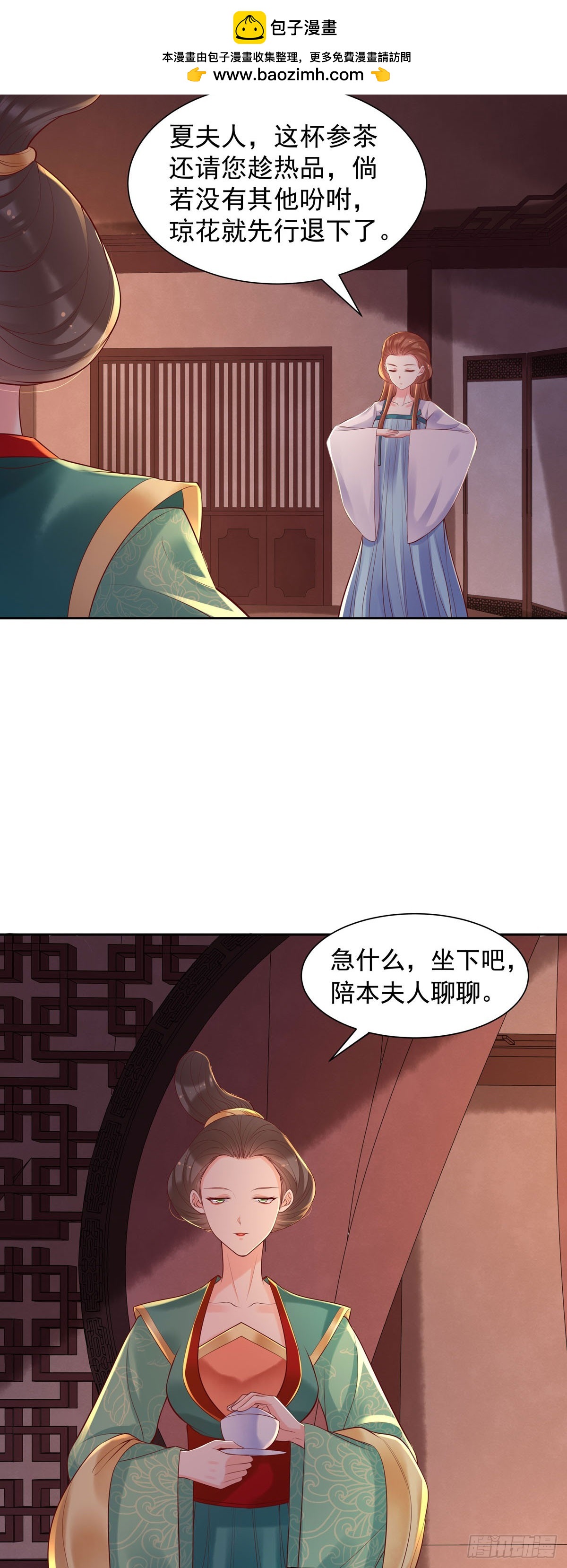 白月光馴服計劃 - 第184話 - 2