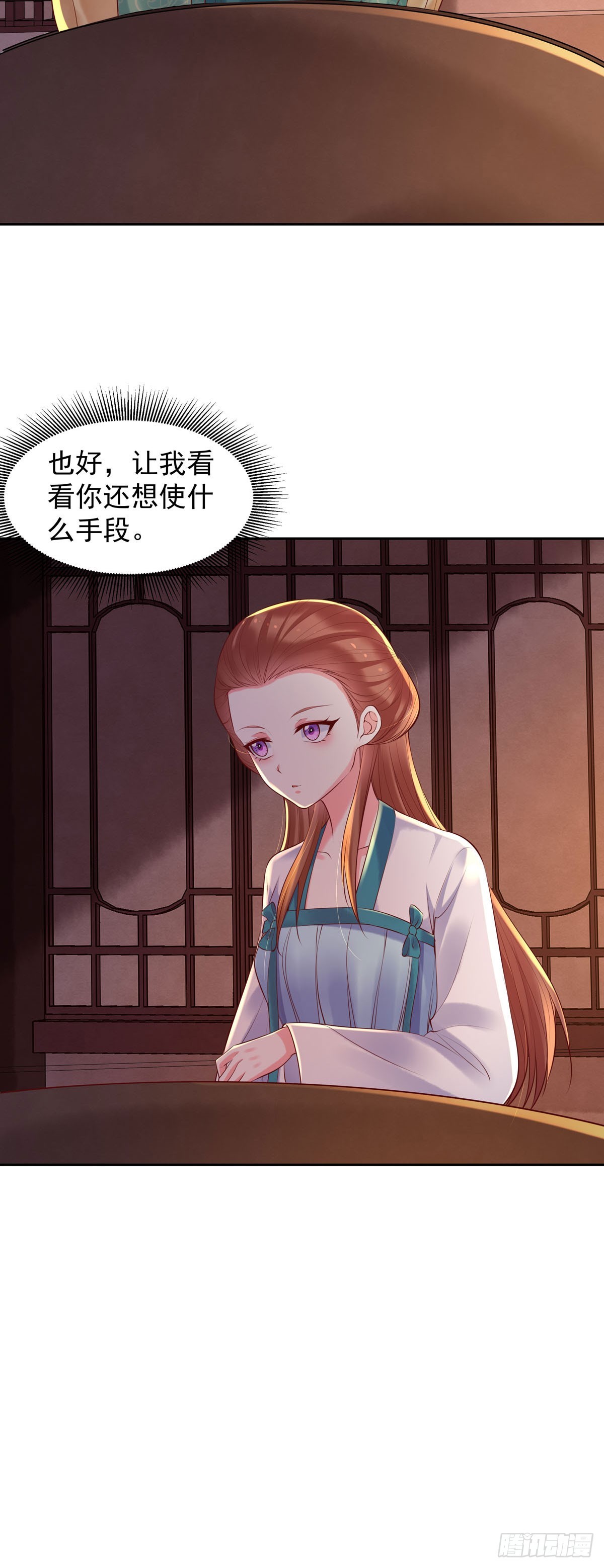 白月光馴服計劃 - 第184話 - 1