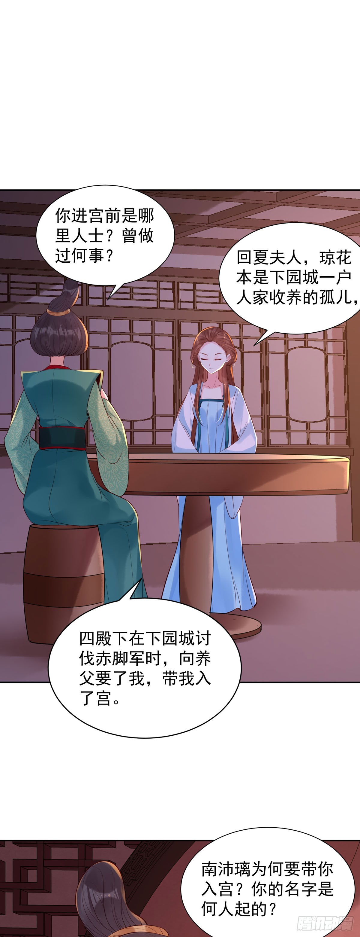 白月光馴服計劃 - 第184話 - 2