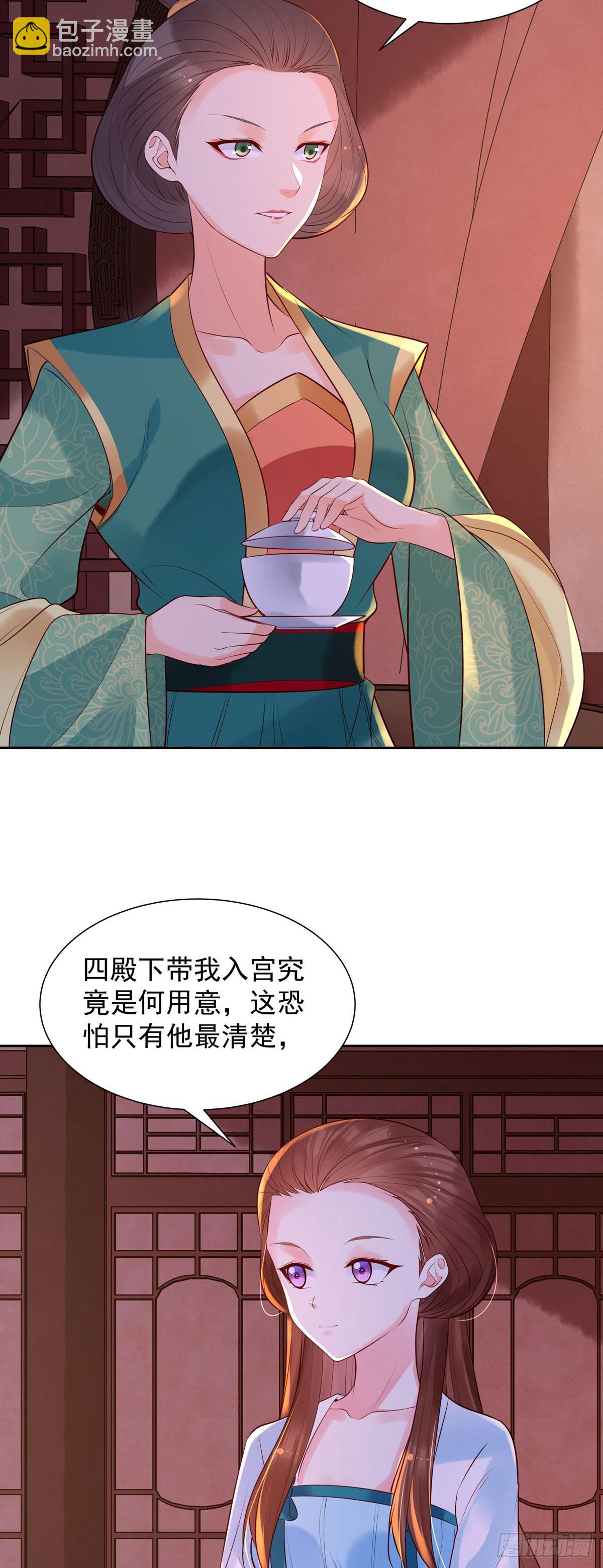 白月光馴服計劃 - 第184話 - 1