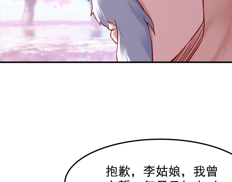 白月光馴服計劃 - 第20話 - 4