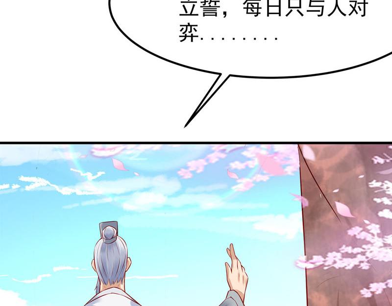 白月光馴服計劃 - 第20話 - 5