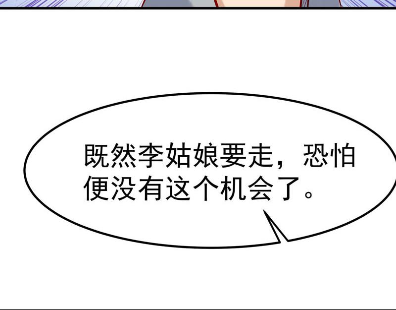 白月光馴服計劃 - 第20話 - 2