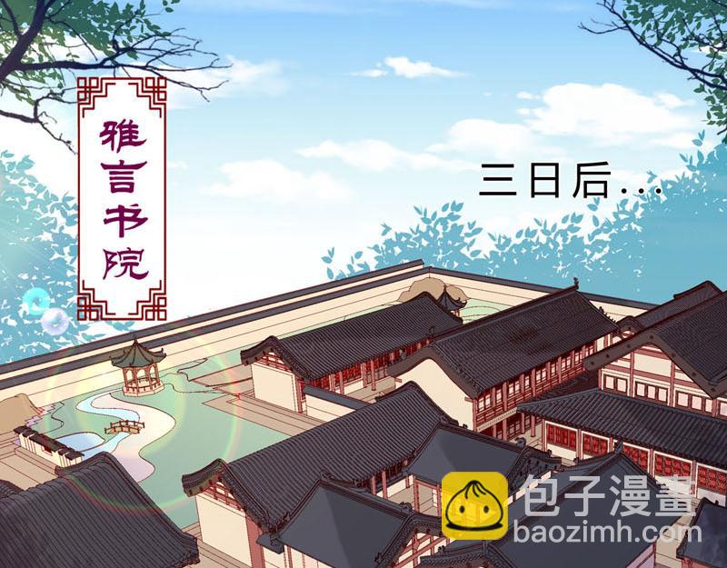 白月光馴服計劃 - 第20話 - 6