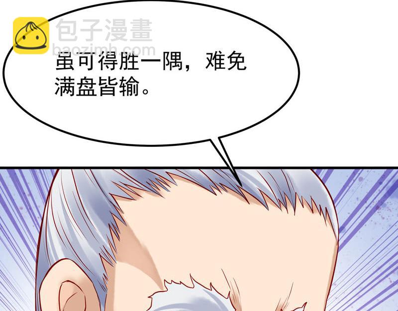 白月光馴服計劃 - 第20話 - 6